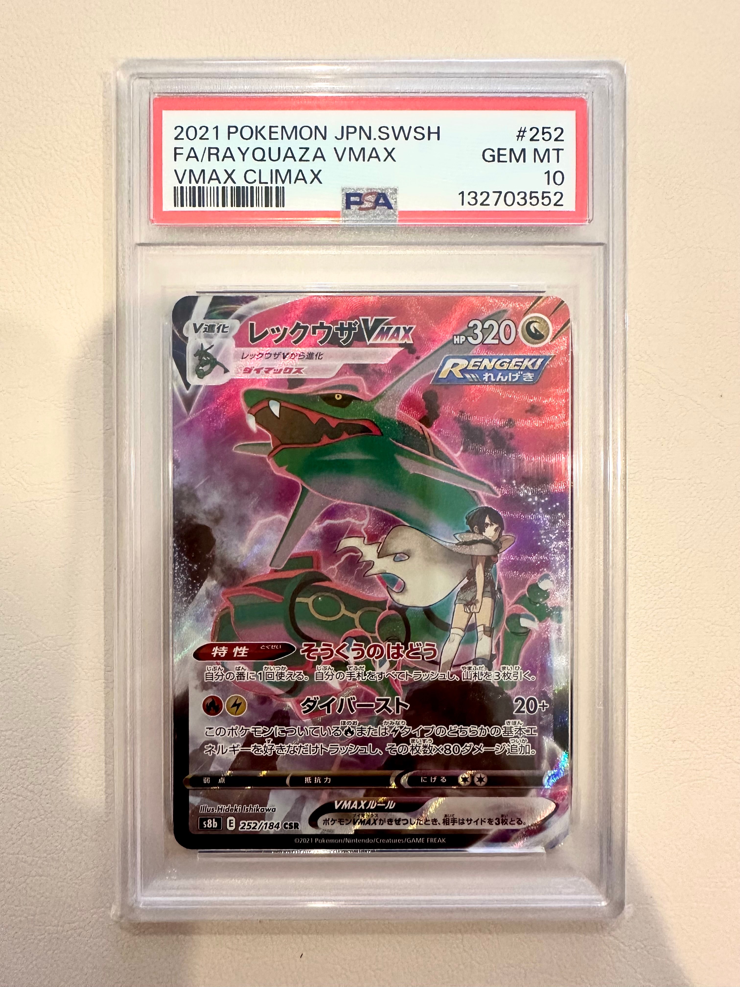 ミュウEX SR :1ED [BW5 051/050](拡張パック「リューズブラスト」)の