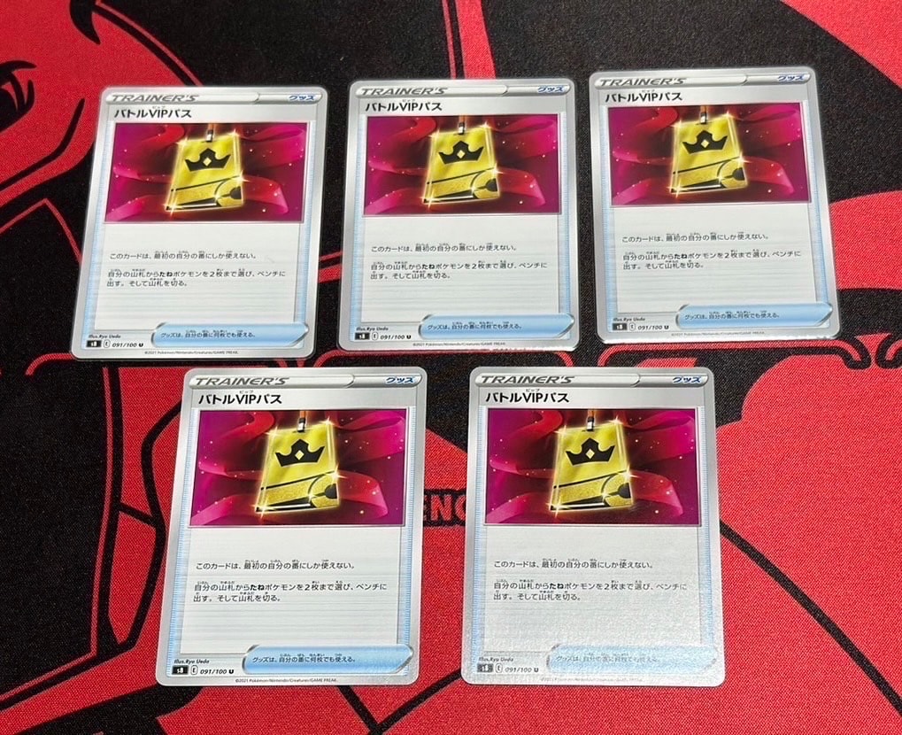 バトルVIPパス U[s8 091/100](拡張パック「フュージョンアーツ」)