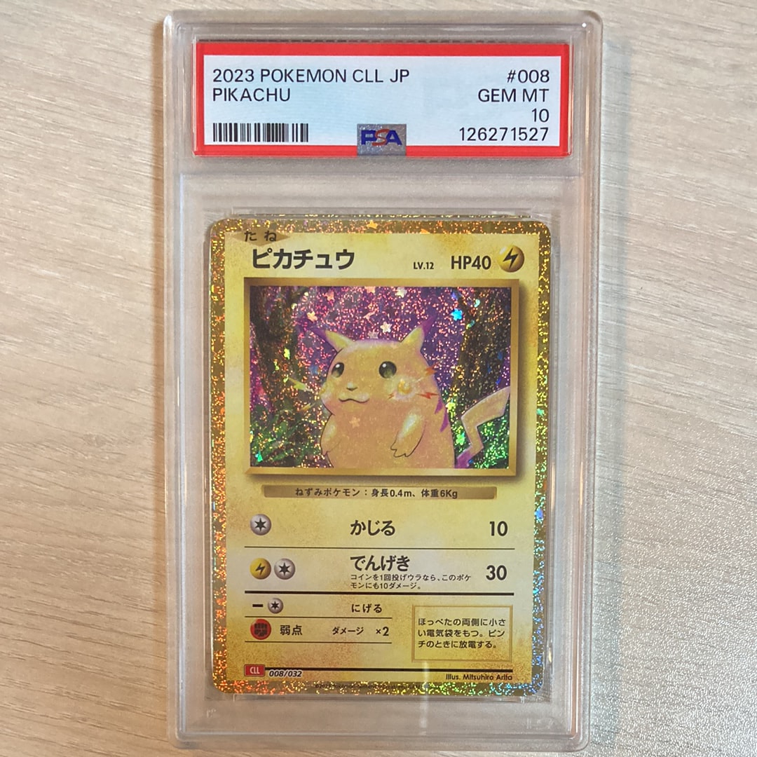 ピカチュウ [CLL 008/032](ポケモンカードゲーム Classic)
