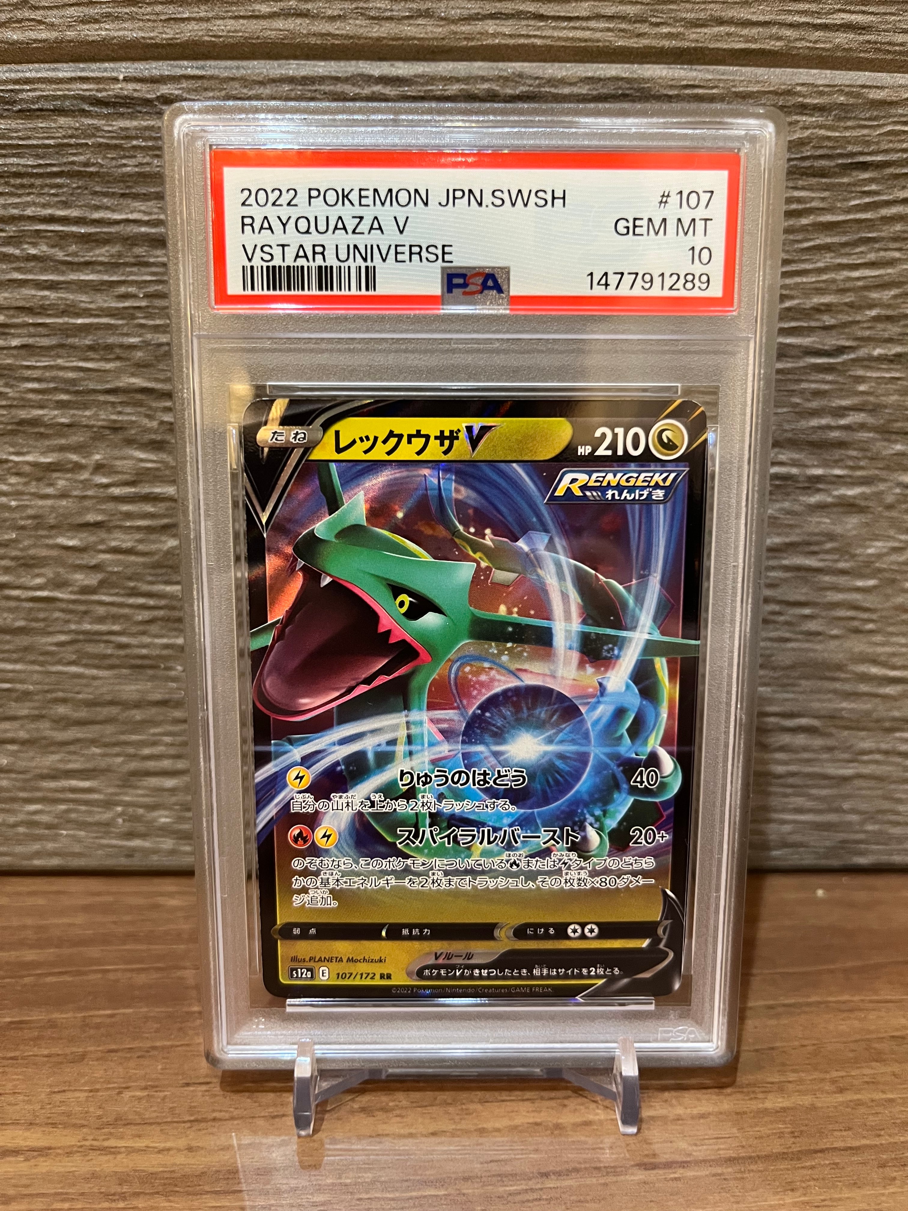 シロナ&カトレア SR[SM12 106/095](拡張パック「オルタージェネシス
