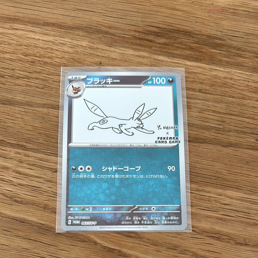 ブラッキー: プロモ (ナガバブラッキー) [SV-P 067](「YU NAGABA×ポケモンカードゲーム」プロモーションカード「SV-P」)