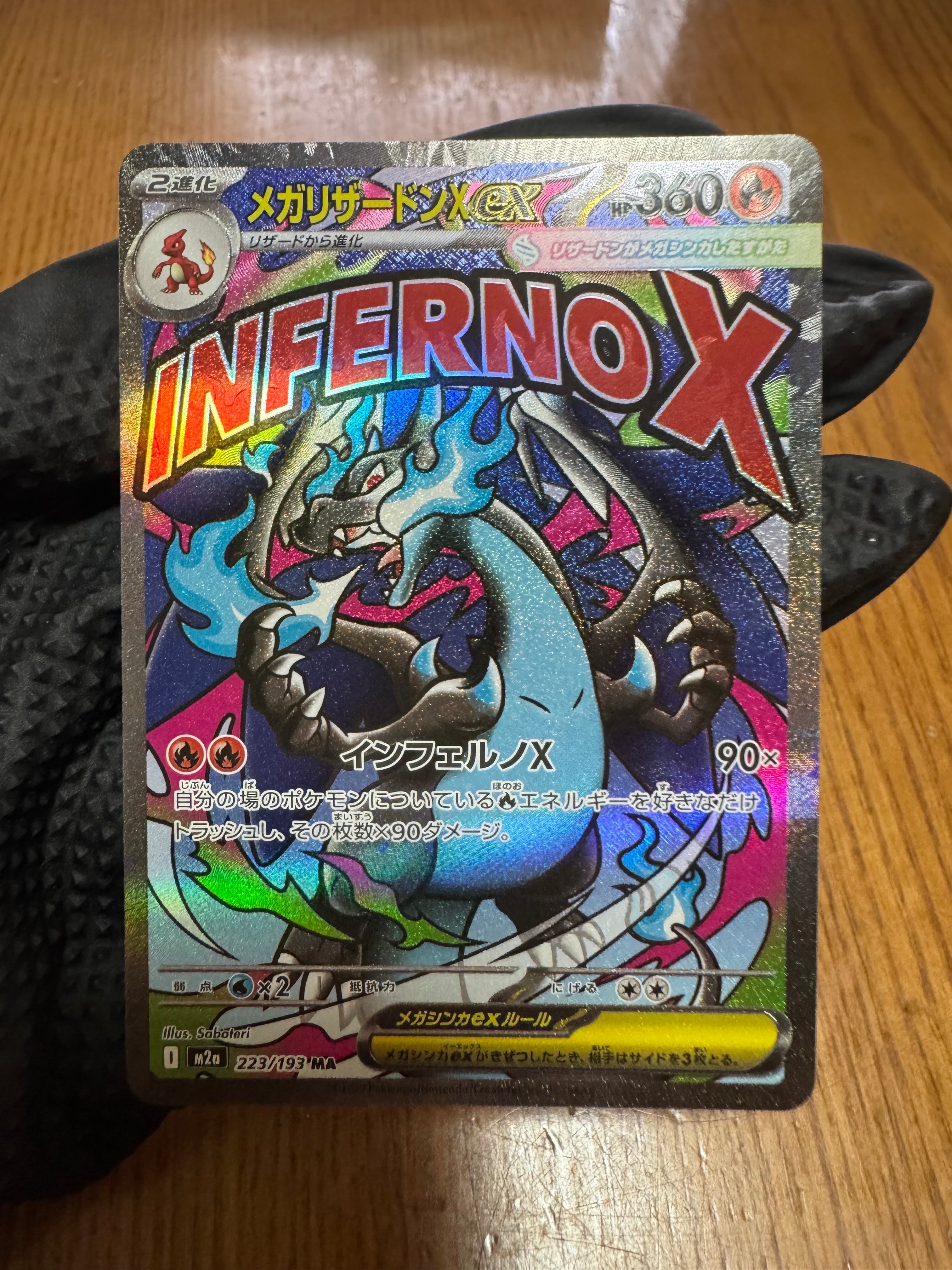 メガリザードンXex MA [M2a 223/193](ハイクラスパック「MEGAドリームex」)