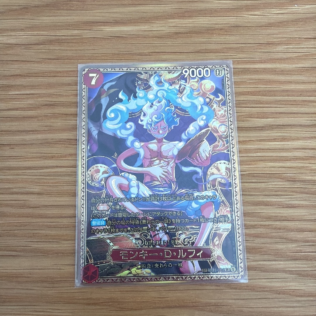 モンキー・D・ルフィ SR-SPC :新四皇スペシャルカード [ST31-004](ブースターパック「世界最強の戦士」)