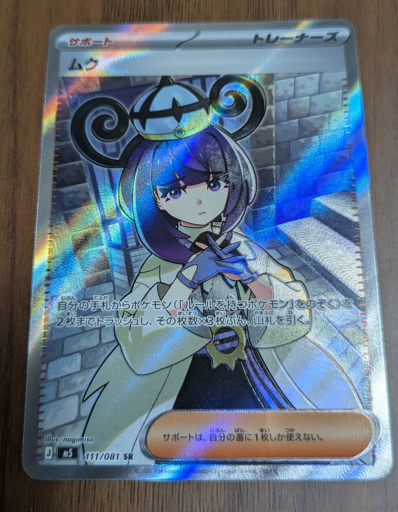 PSA10】トウコ SAR [SV11W 173/086](拡張パック「ホワイトフレア」) 1