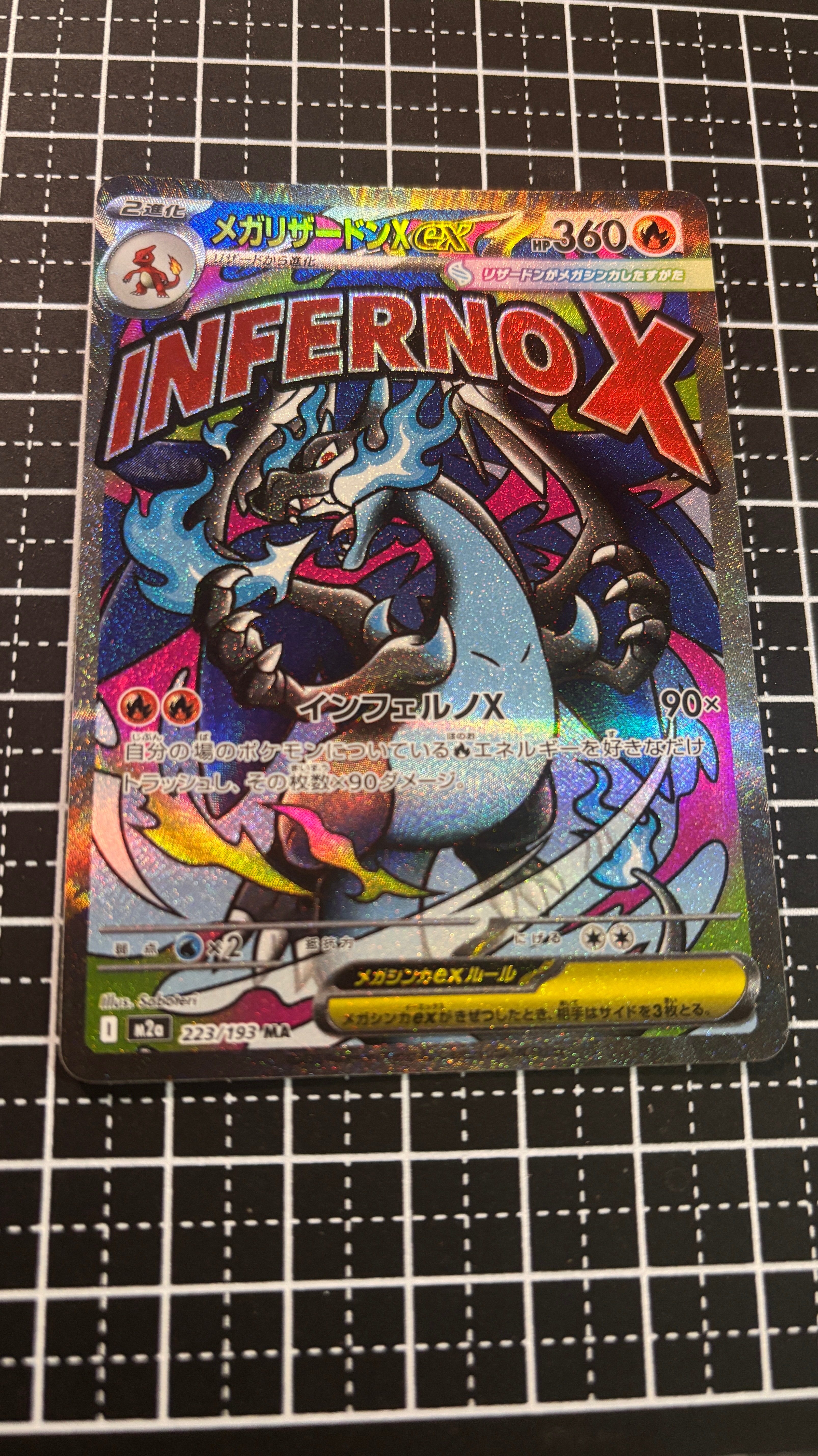 PSA10】メガリザードンXex MA [M2a 223/193](ハイクラスパック「MEGA