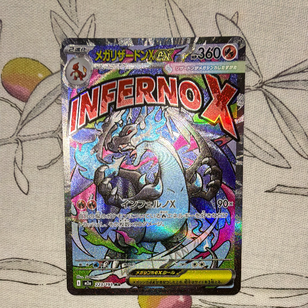 メガリザードンXex MA [M2a 223/193](ハイクラスパック「MEGAドリームex」)