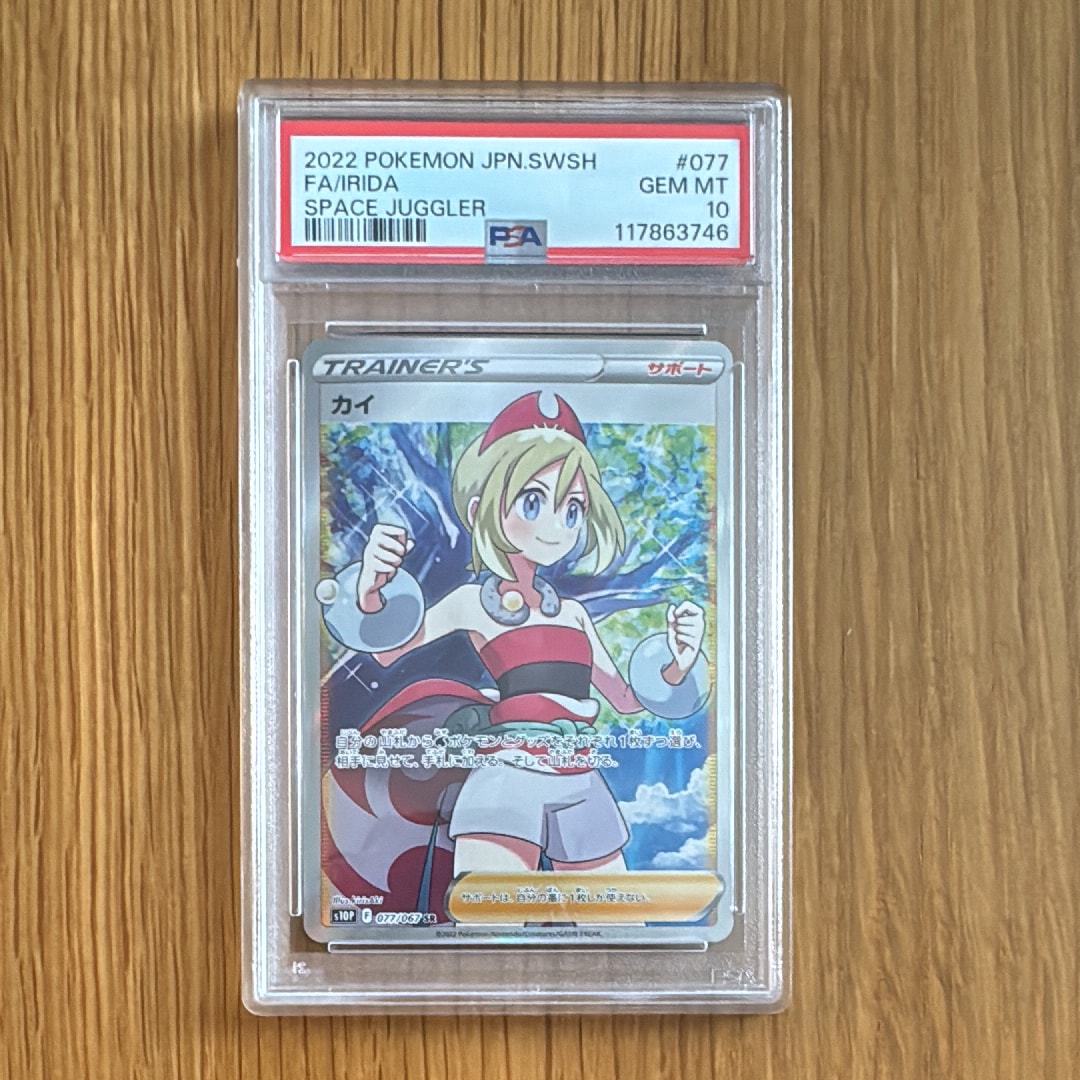 カイ SR[S10P 077/067](拡張パック「スペースジャグラー」)の新品/中古