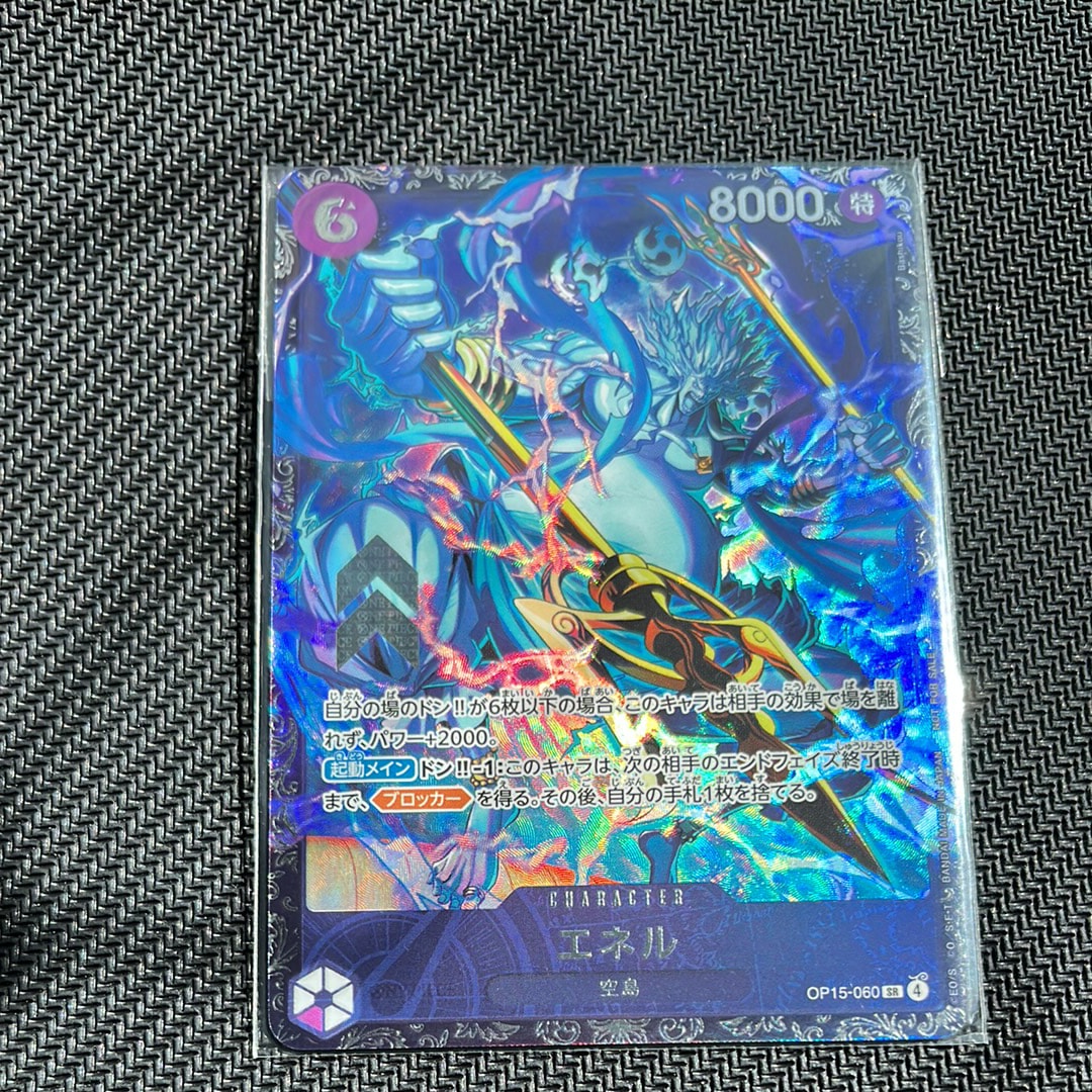 エネル SR :上位記念品 [OP15-060](プロモーションカード「フラッグシップバトル」)