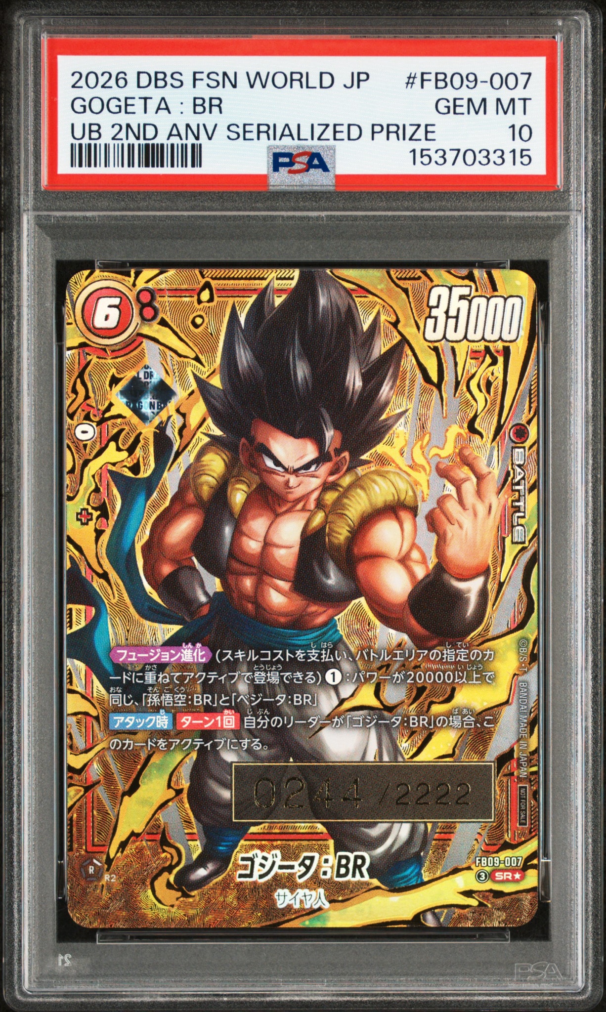 ゴジータ:BR SR★ シリアルNo.入り [FB09-007](フュージョンワールド「ゲンキダマツリ先行配布 / アルティメットバトル2026 vol.1 2周年特別記念品」)