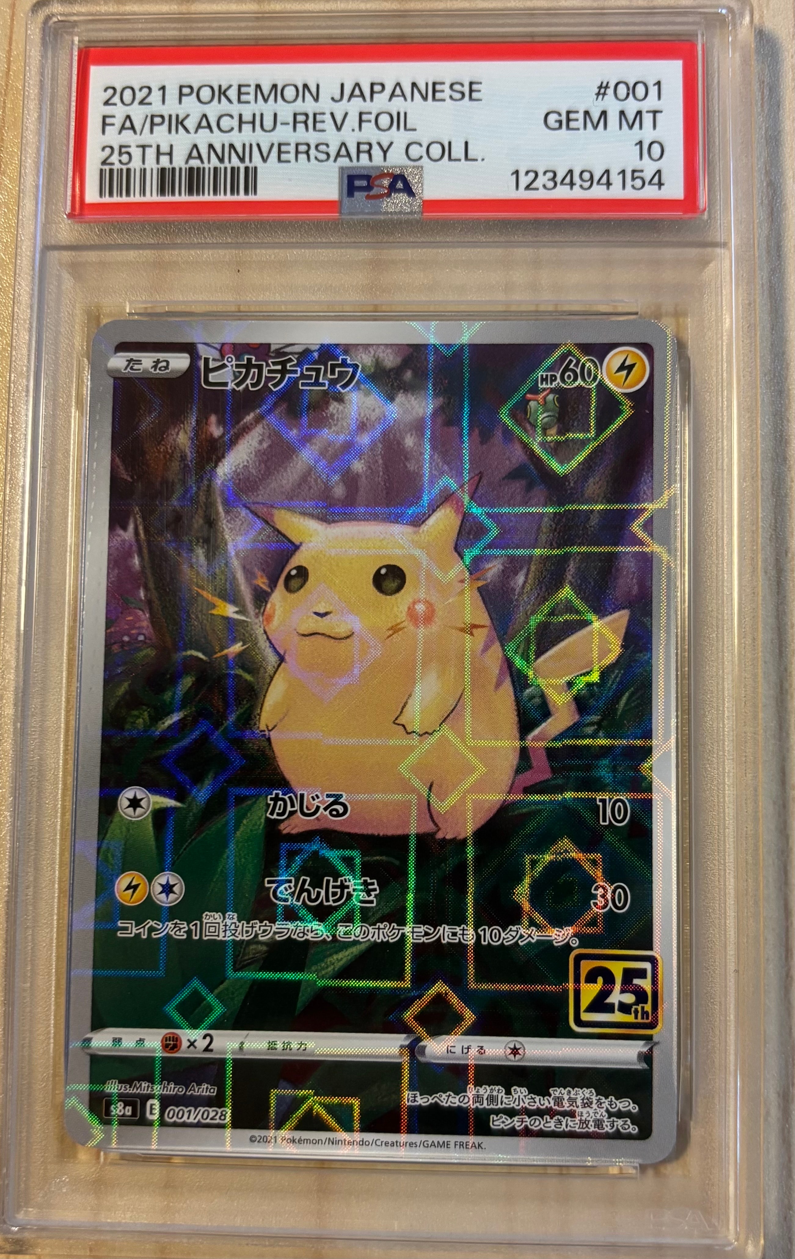 名探偵ピカチュウ: プロモ [SV-P 098](プロモーションカード「SV-P