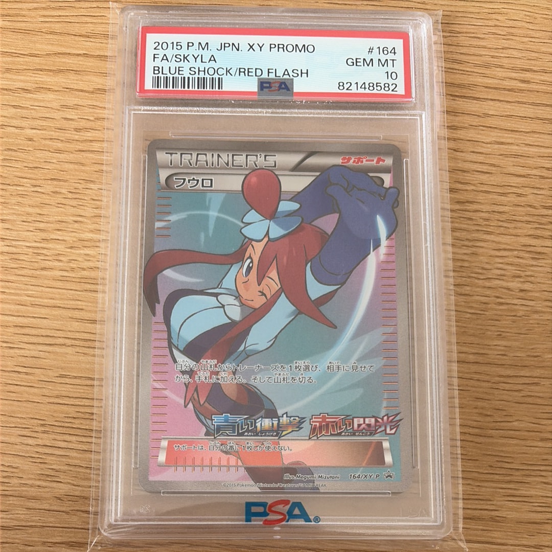 フウロ: プロモ[XY-P 164/XY-P](プロモーションカード「XY-P」)