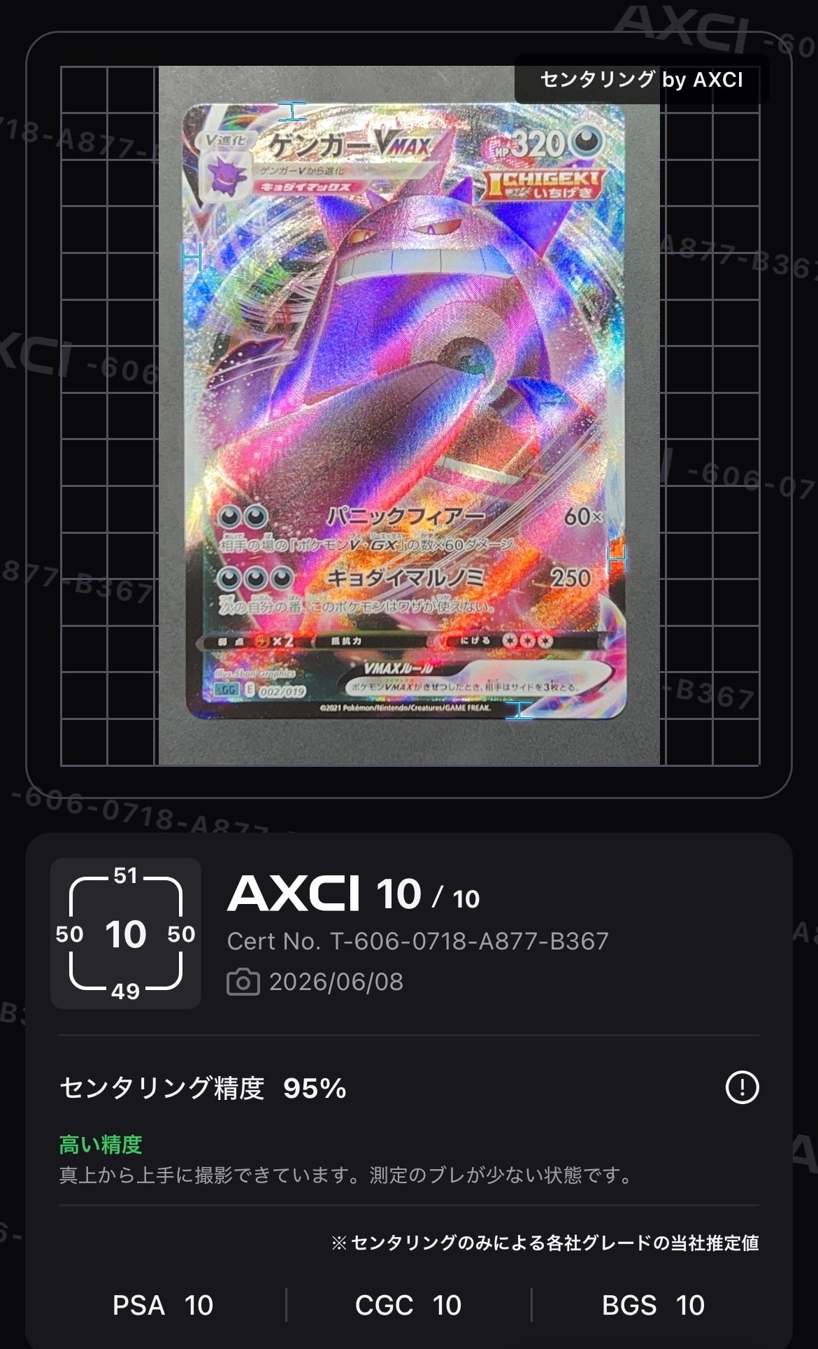 ふうせん SR MEGA 拡張パック メガブレイブ 084/063 ふうせん SR [M1L 084/063](拡張パック「メガブレイブ」)の新品/中古