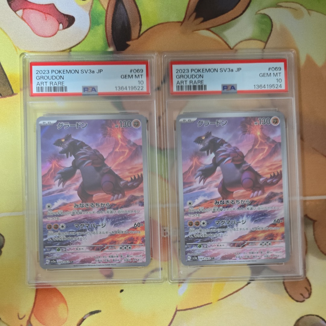 グラードン AR[SV3a 069/062](強化拡張パック「レイジングサーフ」)