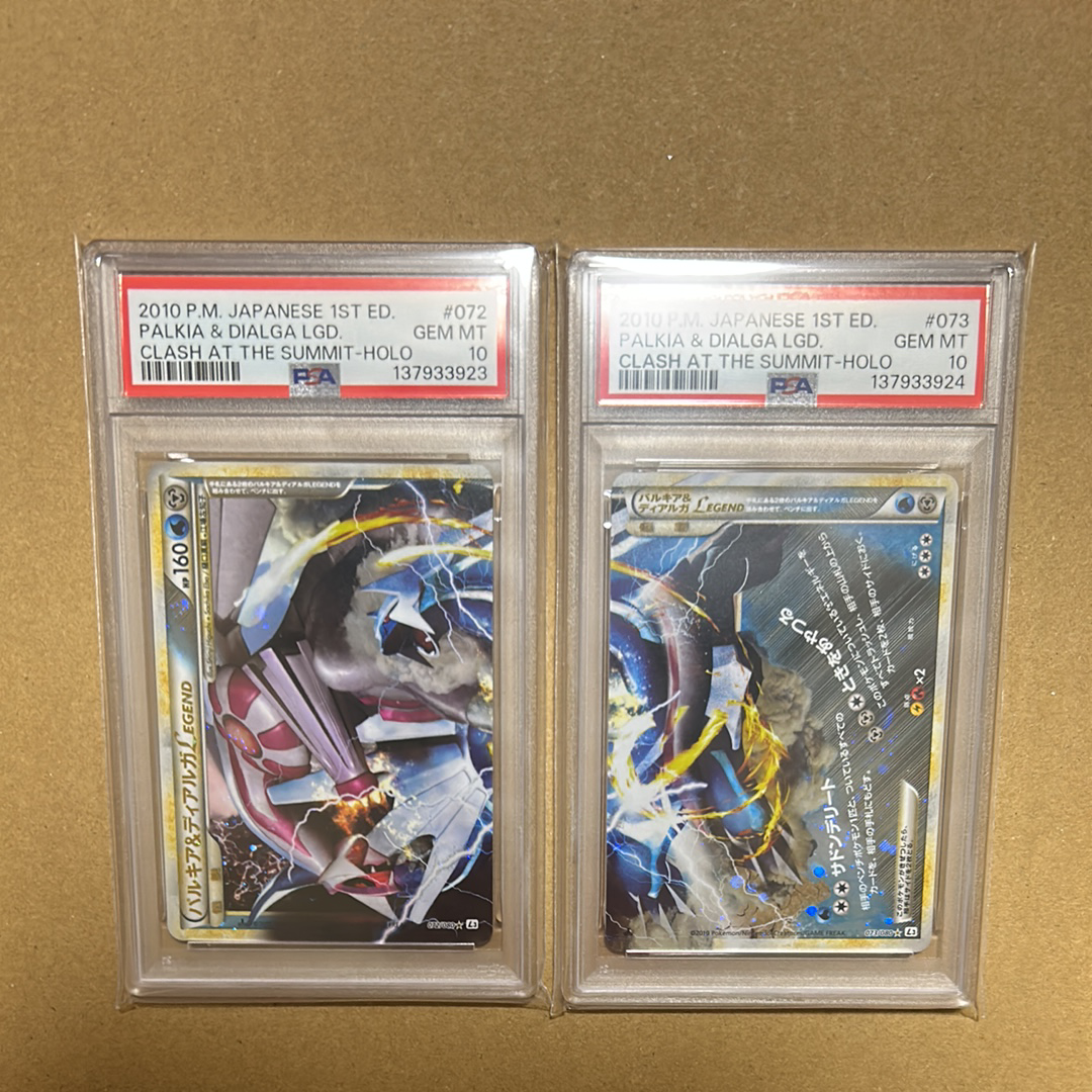 PSA10】パルキア&ディアルガLEGEND ☆: 1ED[L3 072-073/080](拡張