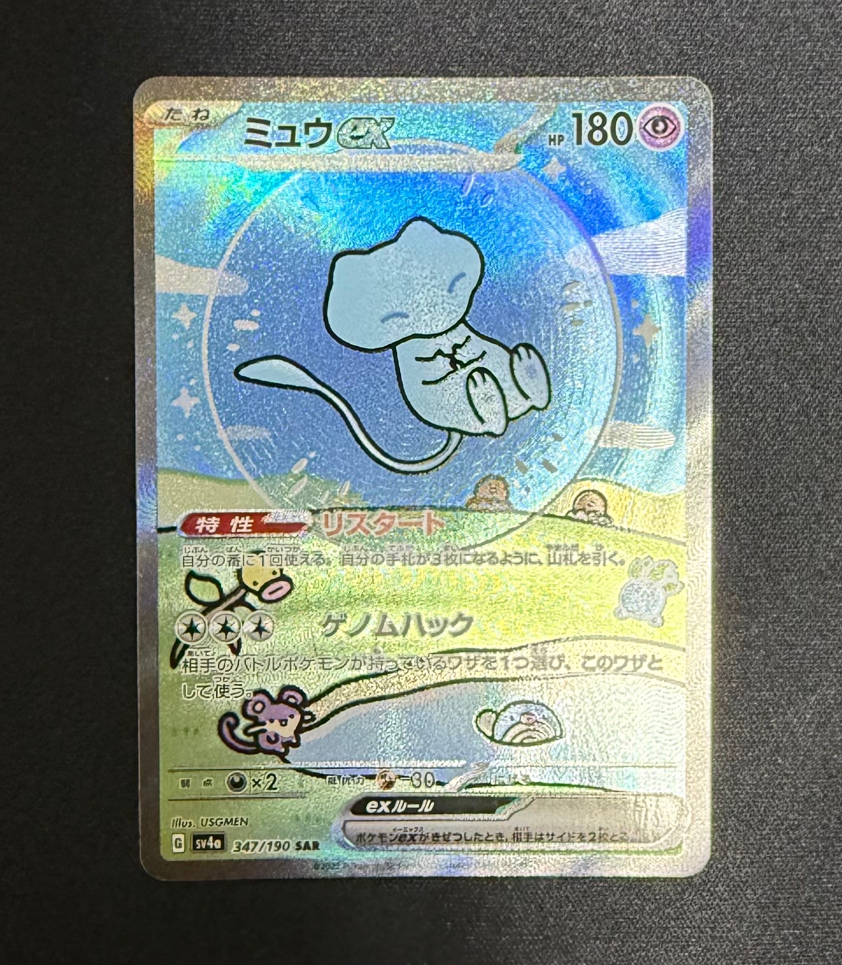 ギャラドスex SR[SV1S 091/078](スカーレット＆バイオレット 拡張