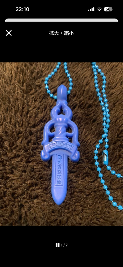 Chrome Hearts Rubber Large Dagger Silicon Necklace "Blue"