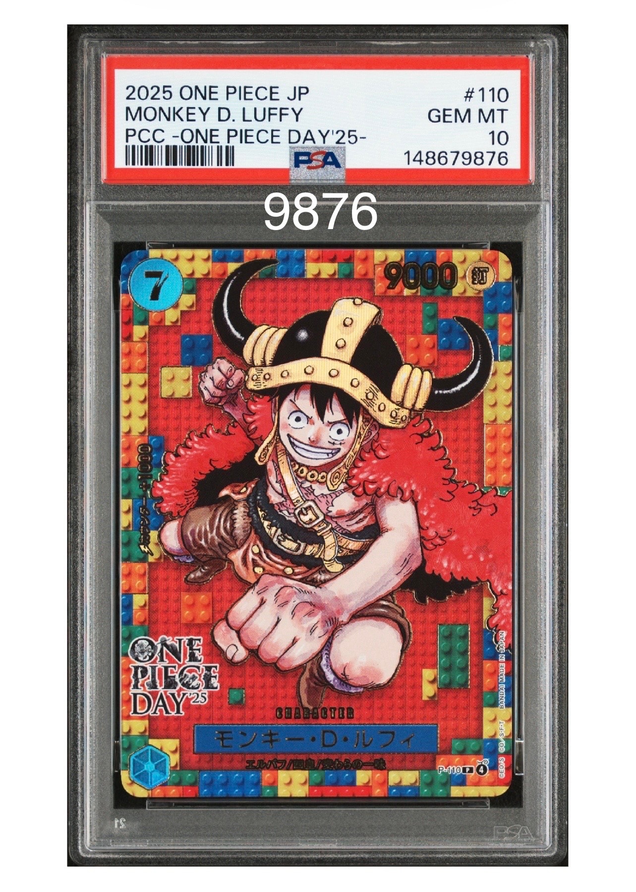 モンキー・D・ルフィ P [P-110](プレミアムカードコレクション