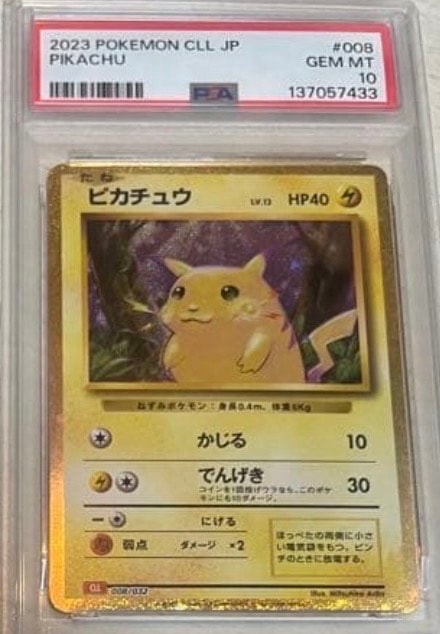 ピカチュウ [CLL 008/032](ポケモンカードゲーム Classic)