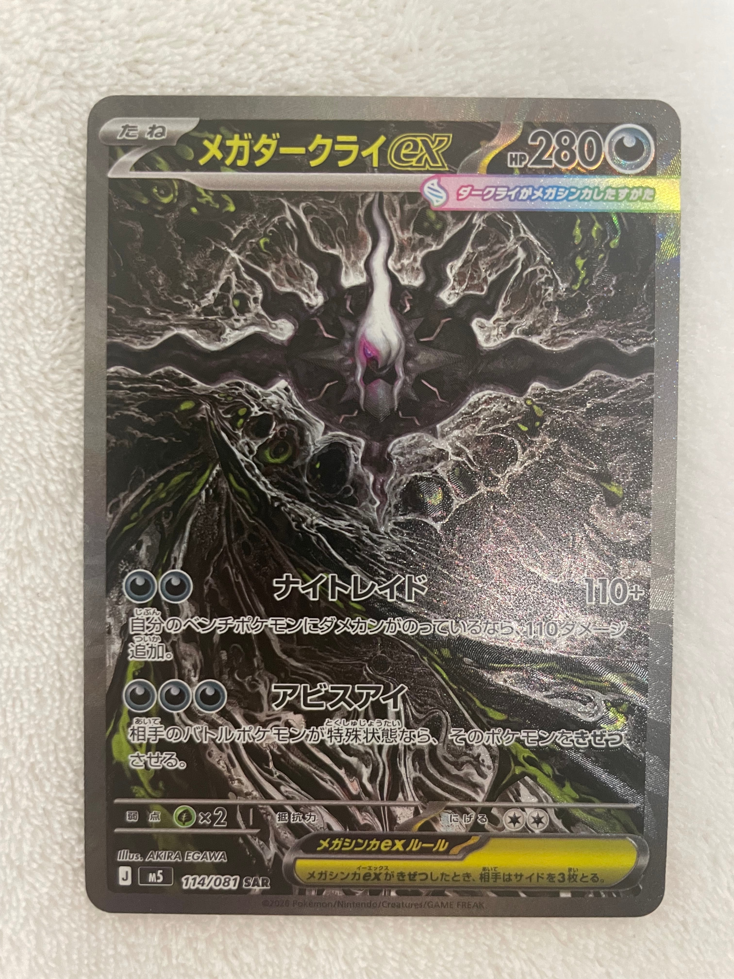 PSA10】レックウザδ-デルタ種 R: 1ED[PCG7 015/052](拡張パック