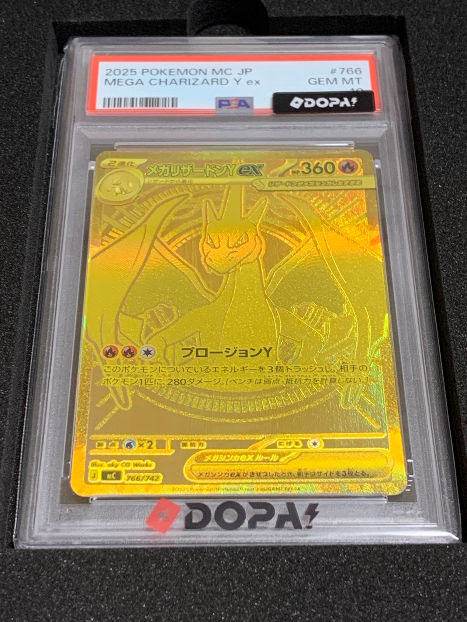 メガリザードンYex MUR仕様 [MC 766/742](スタートデッキ100「バトル
