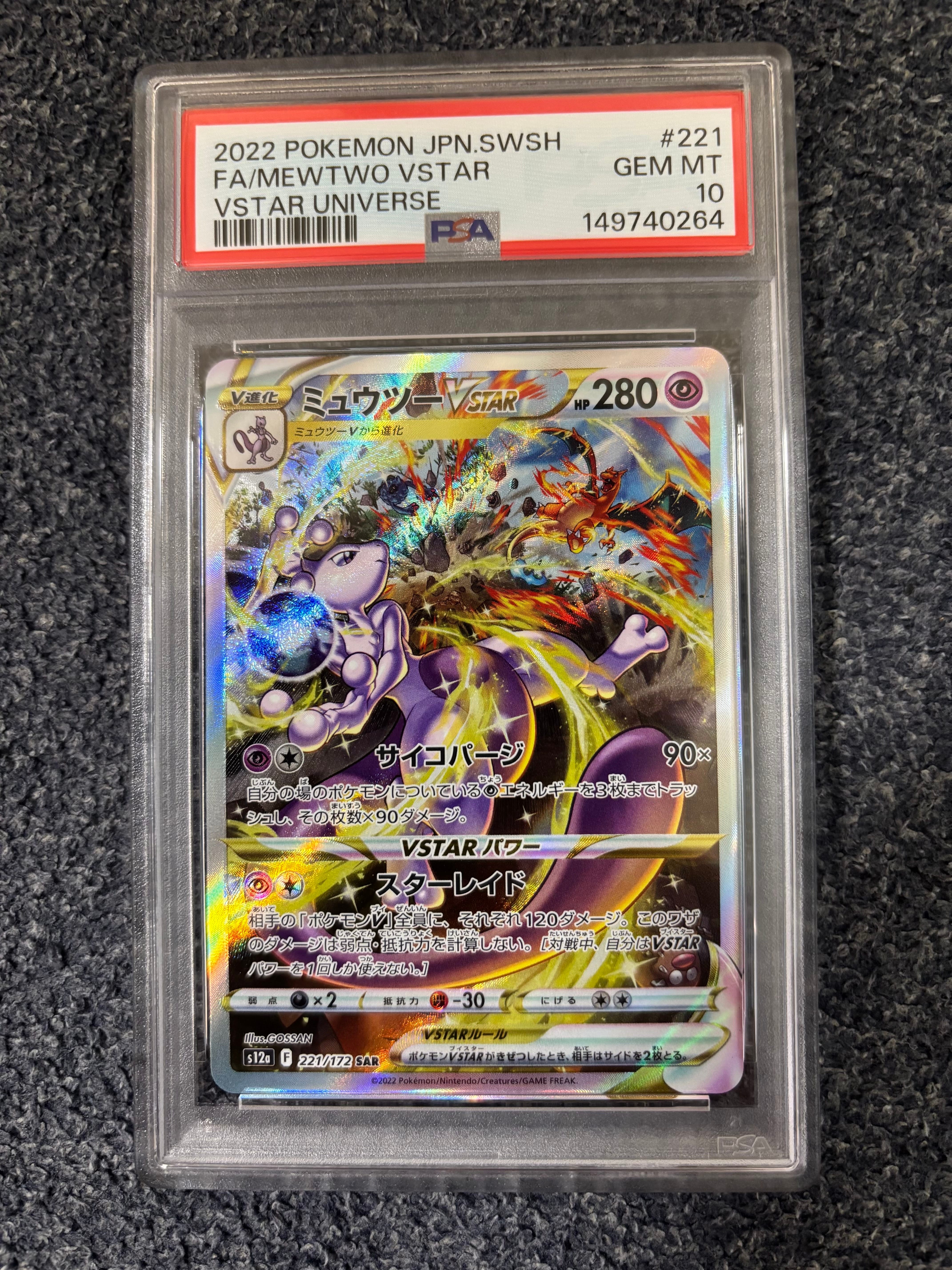 【PSA10】コダック AR[SV2a 175/165］ PSA10】 コダック (AR) {175/165} [SV2a/ポケモンカード151] [SV