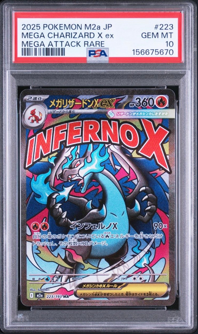 PSA10】メガリザードンXex MA [M2a 223/193](ハイクラスパック「MEGA