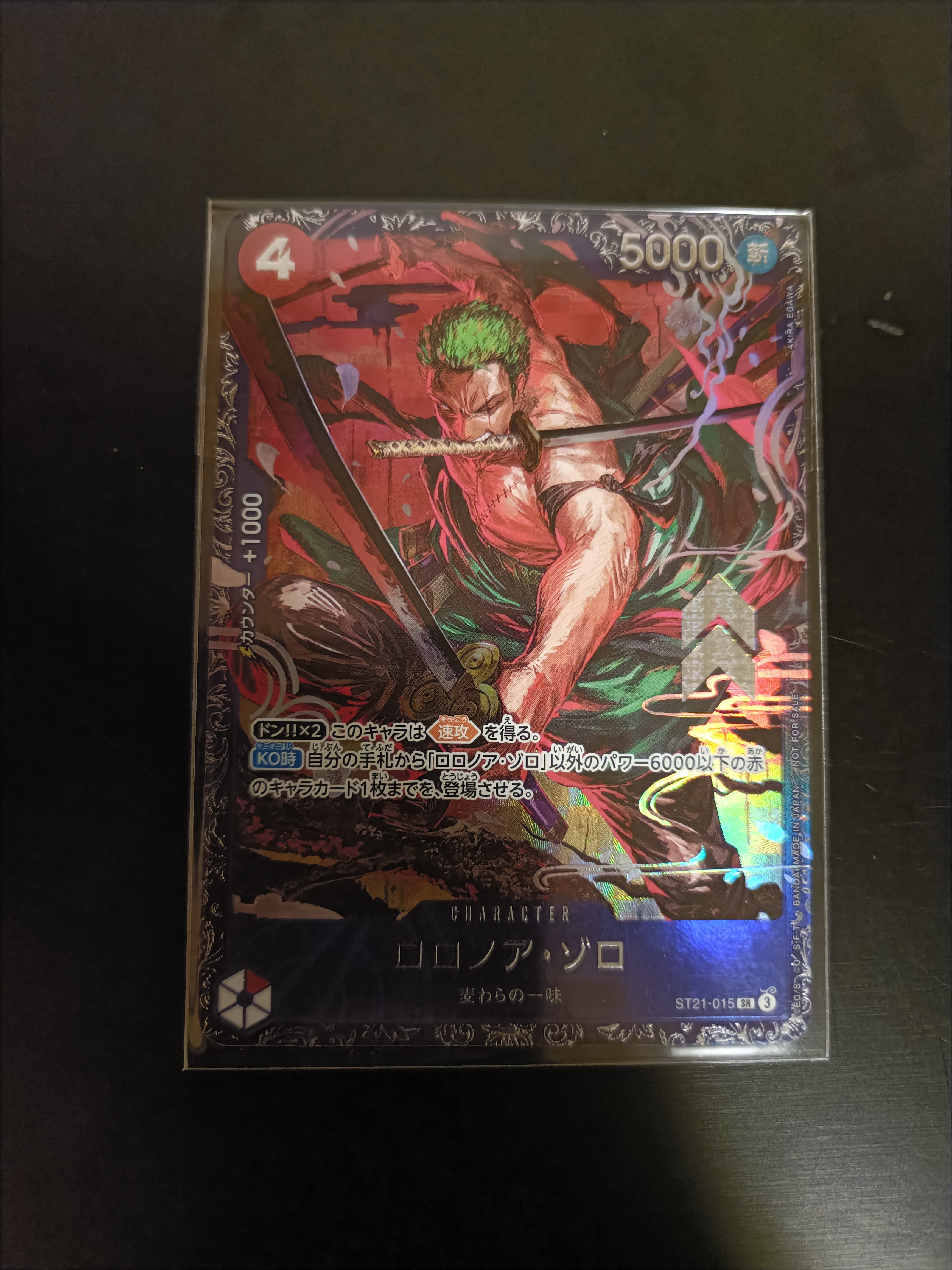 ロロノア・ゾロ SR [ST21-015](プロモーションカード「フラッグシップバトル ベスト8記念品」)