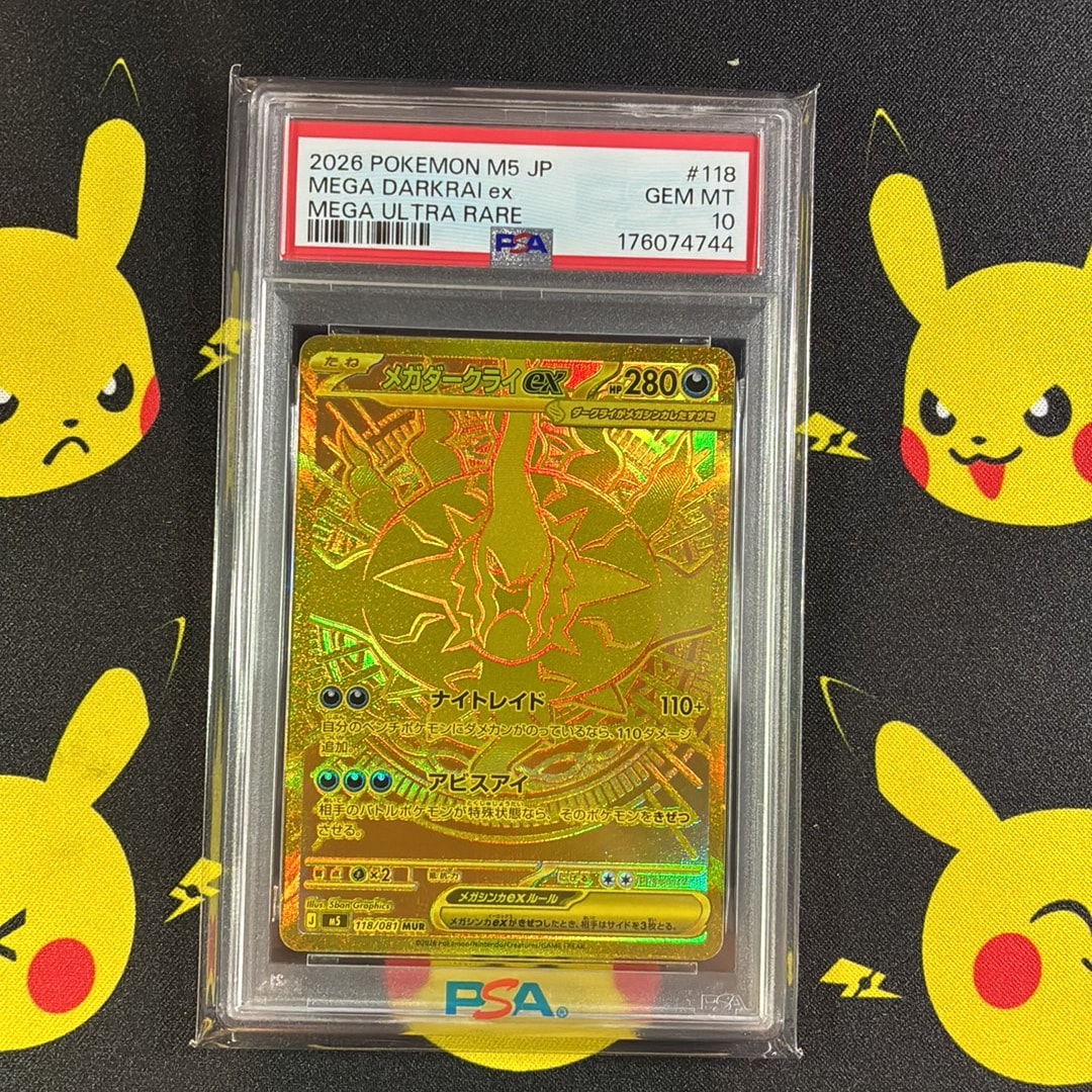 PSA10】メガダークライex MUR [M5 118/081](拡張パック「アビスアイ