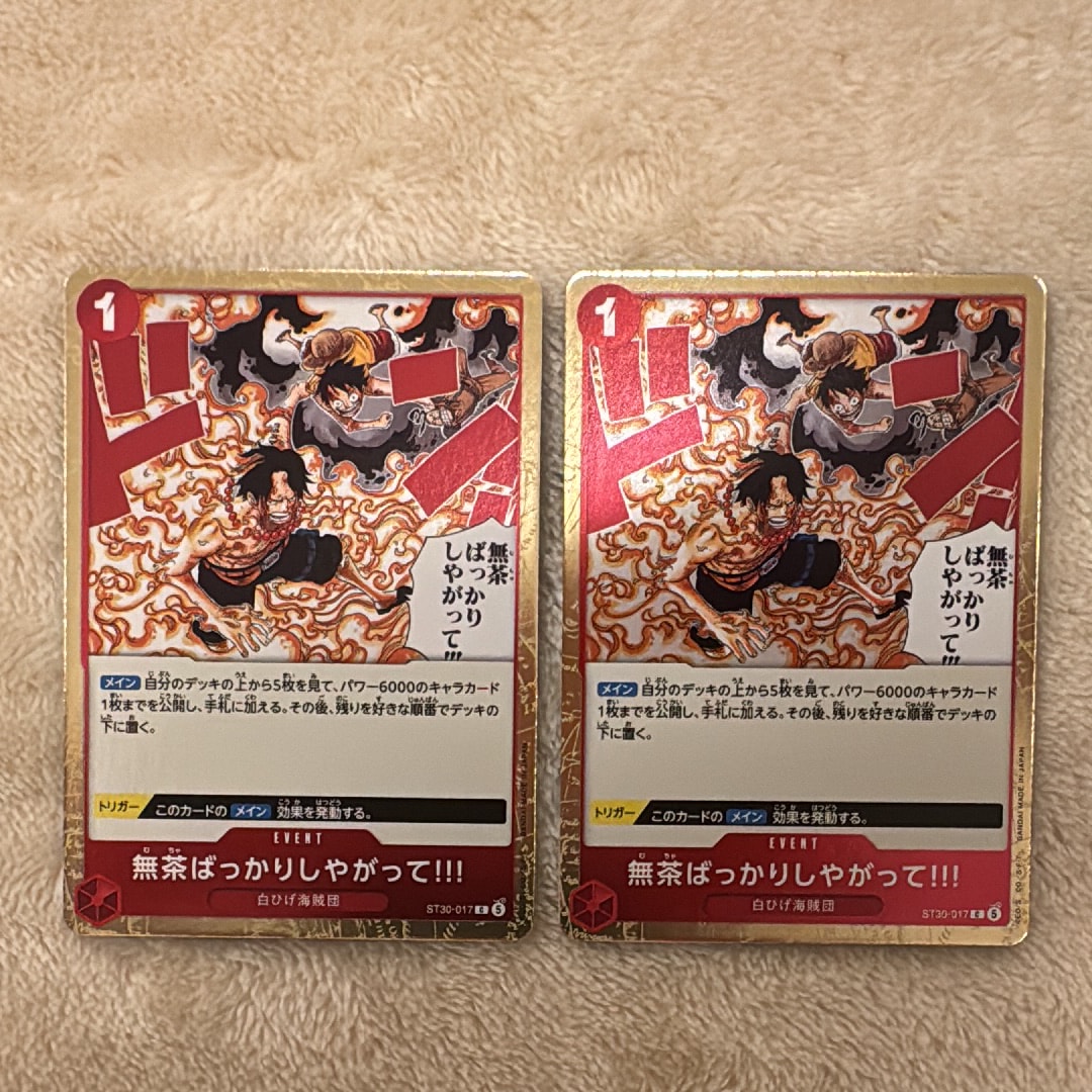 無茶ばっかりしやがって!!! C [ST30-017](スタートデッキEX「ルフィ&エース」)