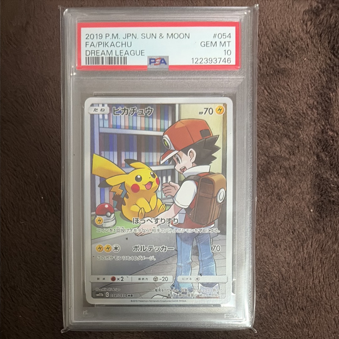 ピカチュウ CHR[sm11b 054/049](強化拡張パック「ドリームリーグ」)