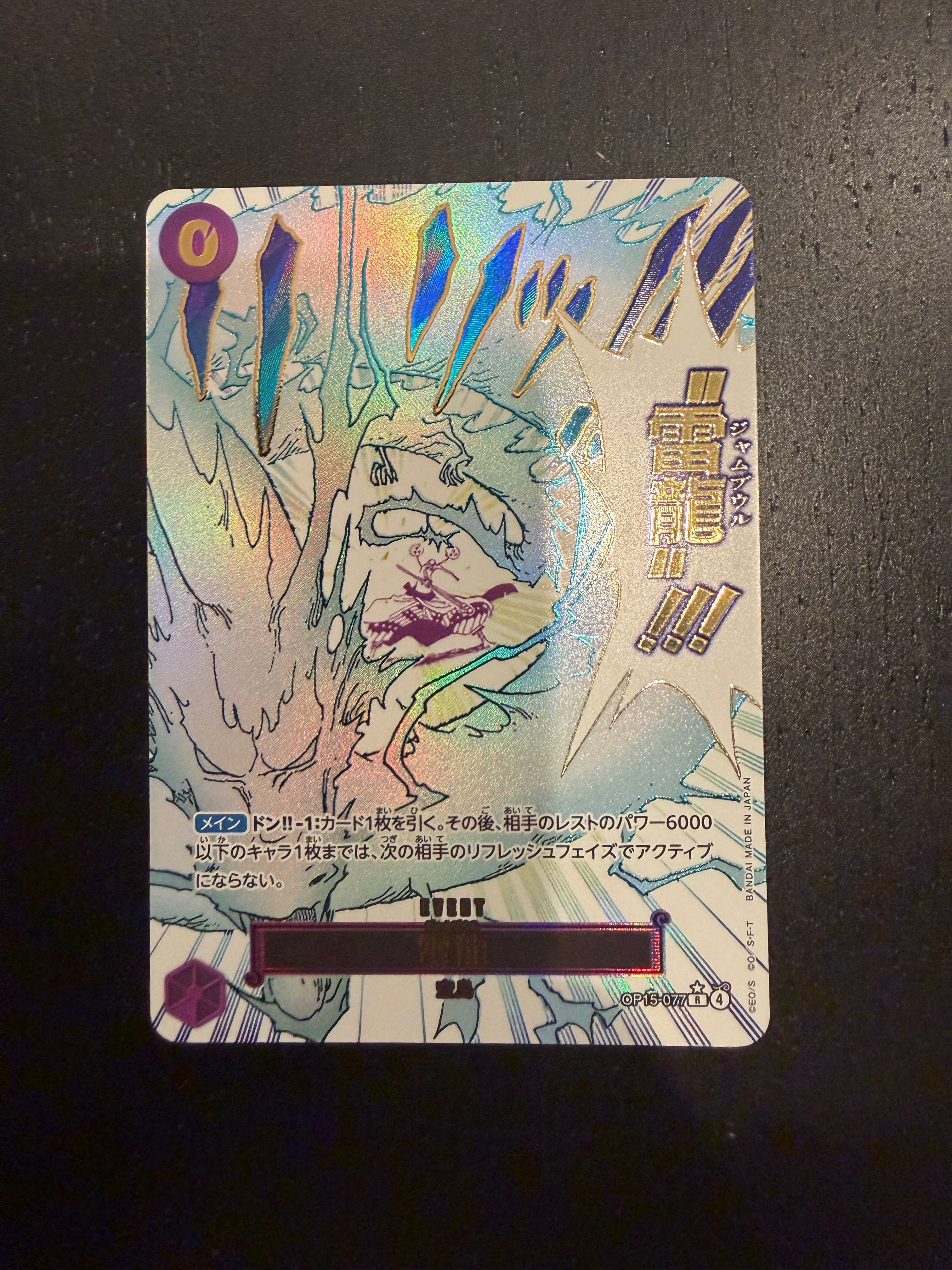 Jamboule R-P [OP15-077](Booster Pack "Adventure on KAMI’s Island")