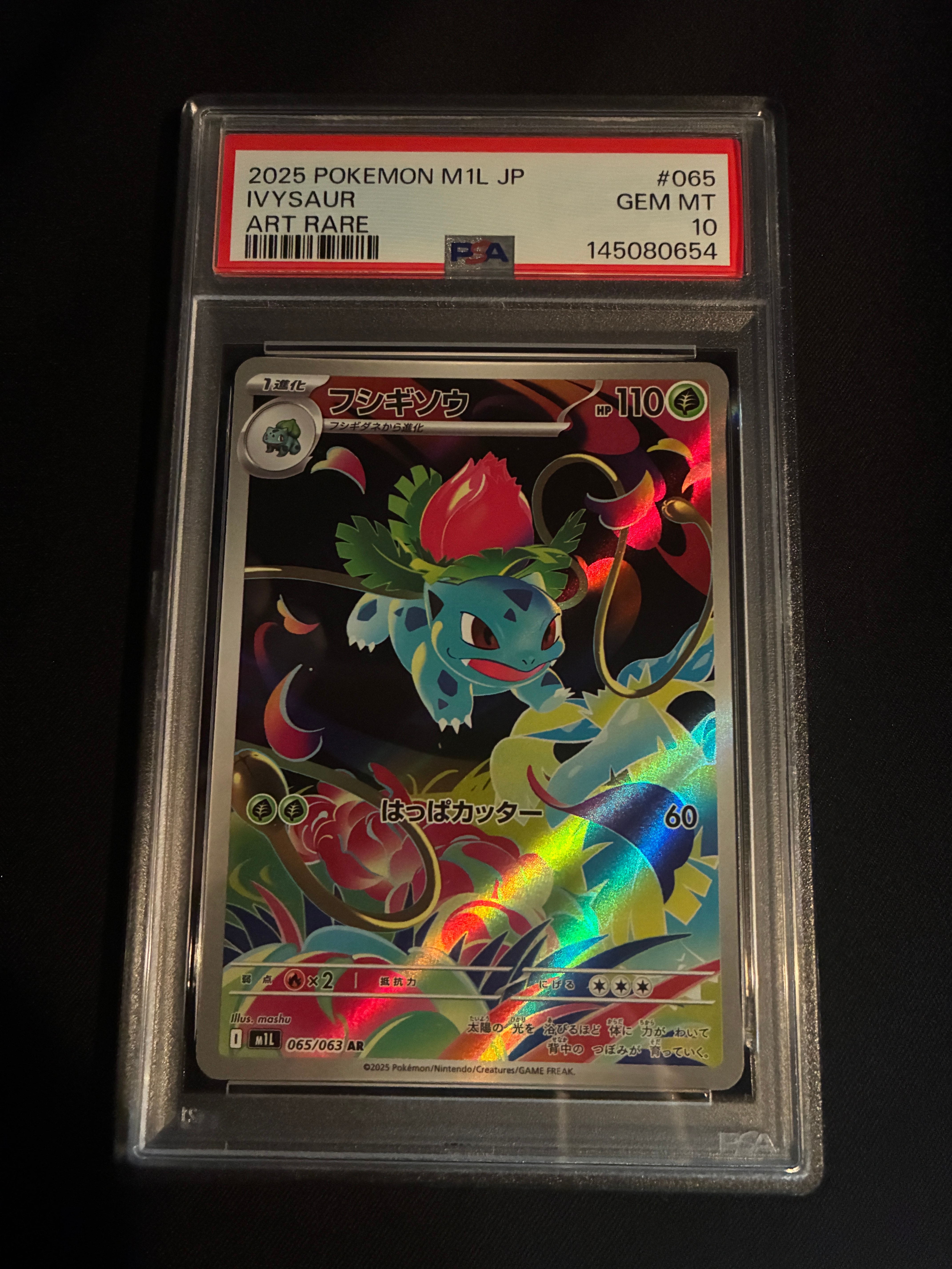 PSA10】フシギソウ AR [M1L 065/063](拡張パック「メガブレイブ」) 1枚