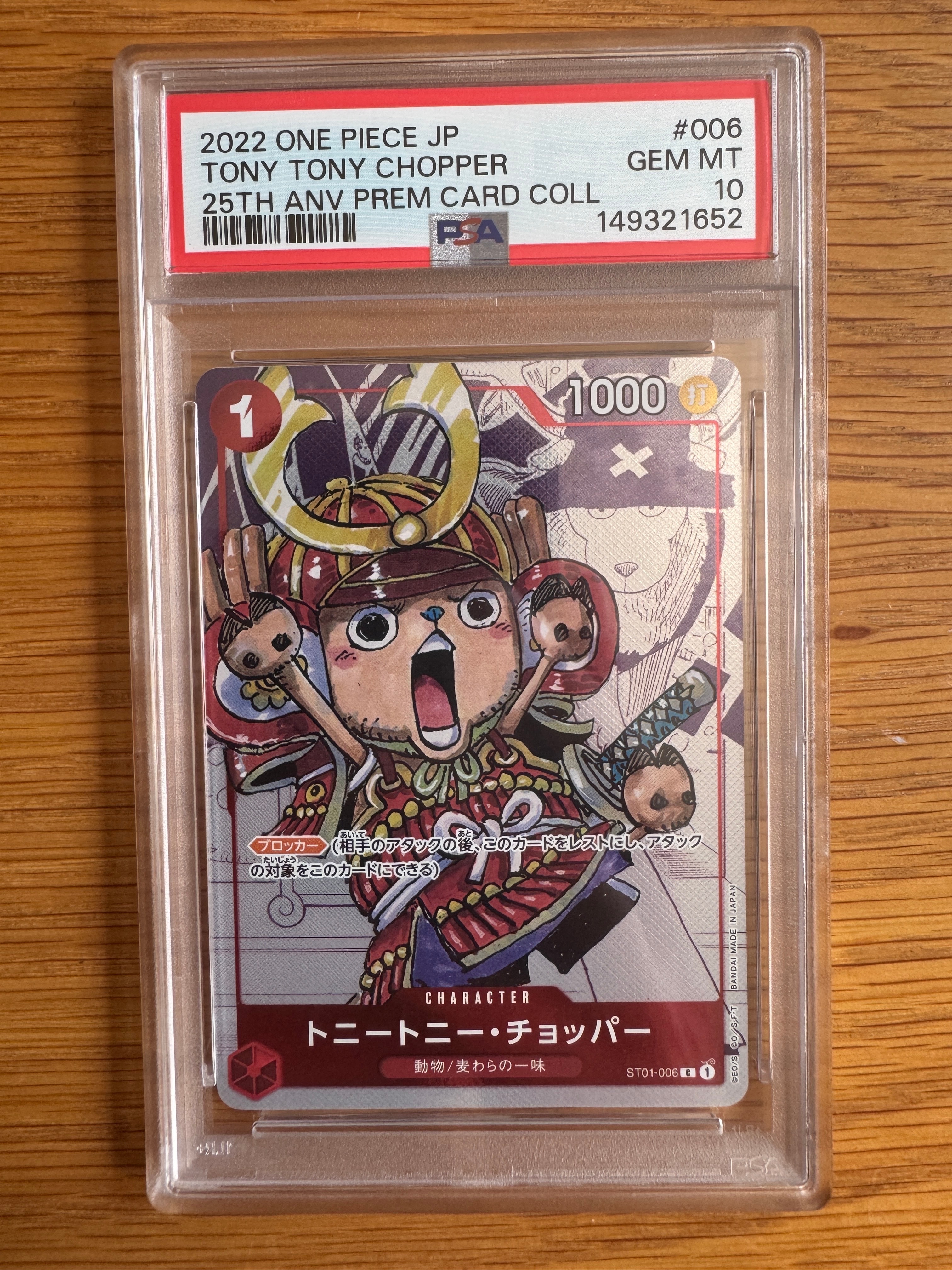 PSA10】トニートニー・チョッパー C パラレル (フラシチョッパー