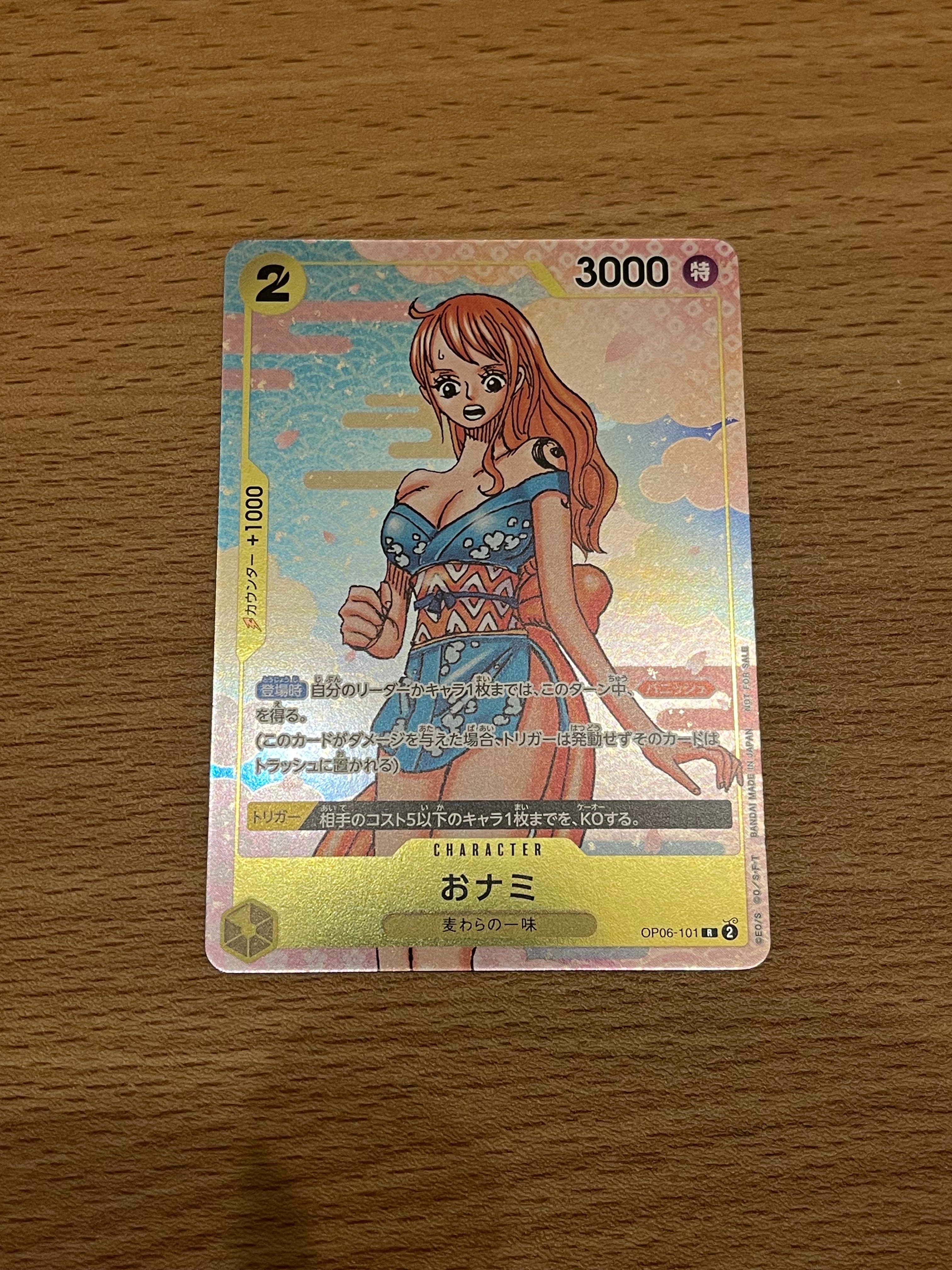 おナミ R [OP06-101](プロモーションカード「ONE PIECE CARD GAME 2nd ANNIVERSARY COMPLETE GUIDE」)