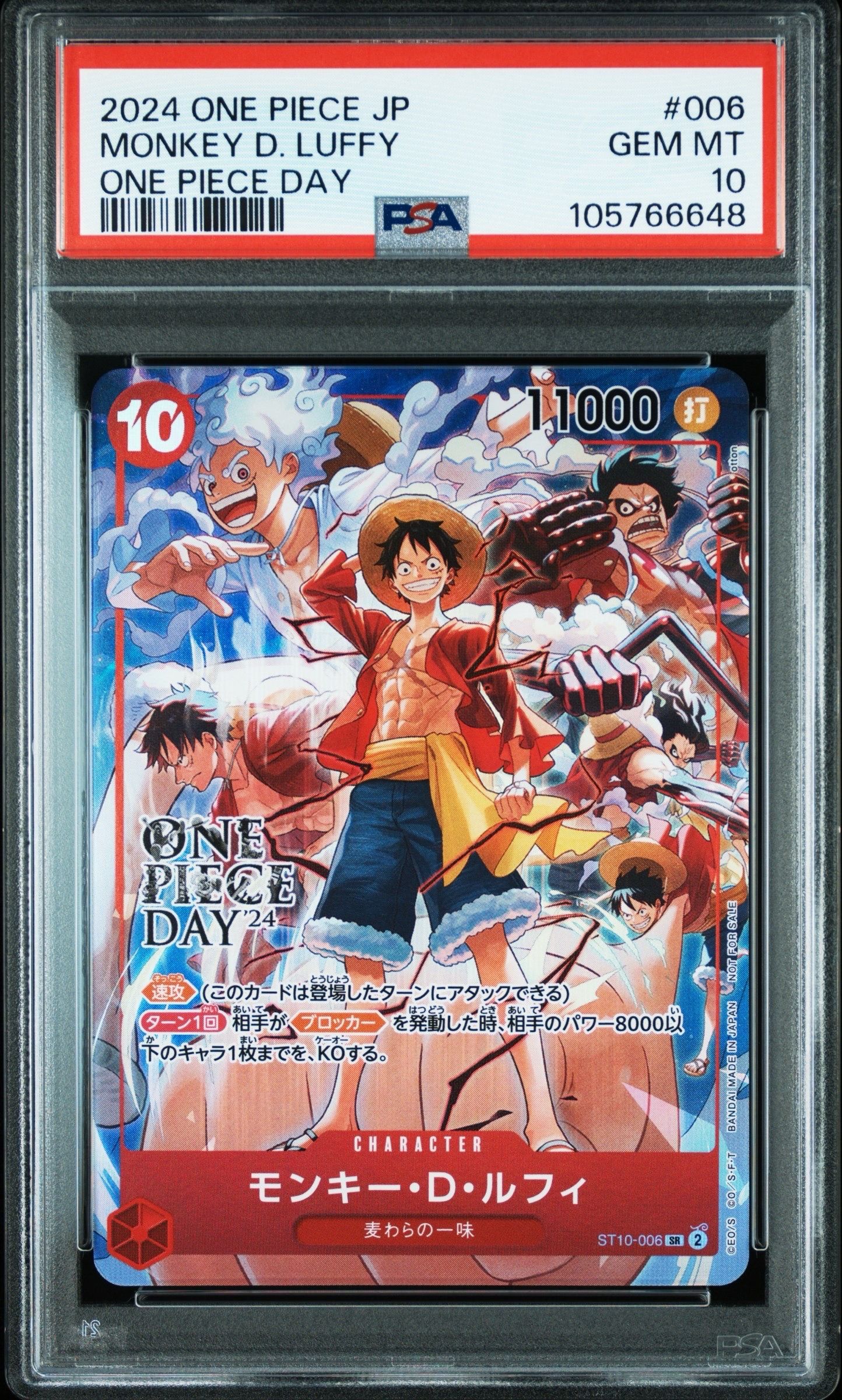 モンキー・D・ルフィ SR [ST10-006](プロモーションカード「ONE PIECE DAY'24 来場者特典」)
