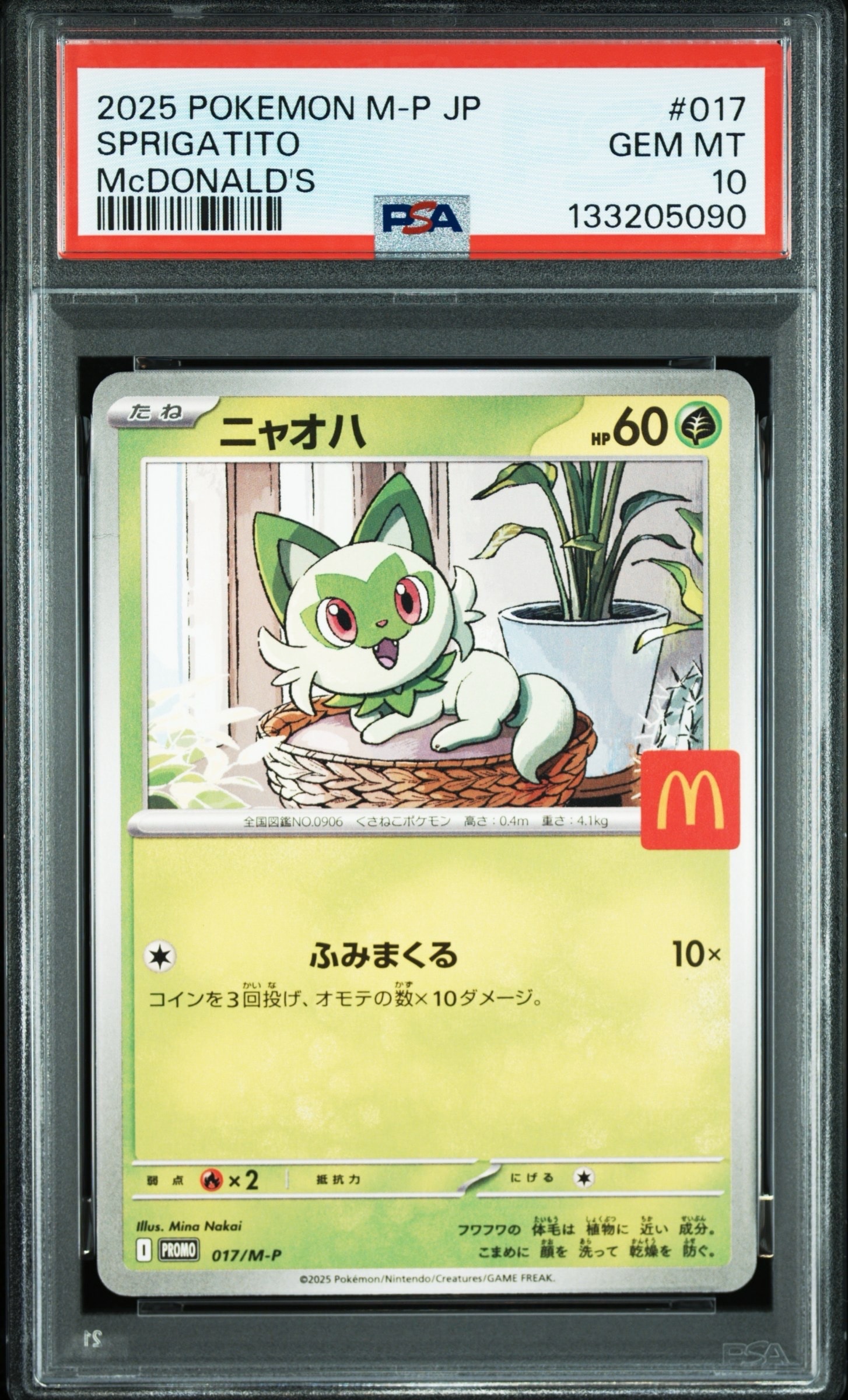 ニャオハ P [M-P 017](プロモカードパック「マクドナルド ハッピーセット2025」)