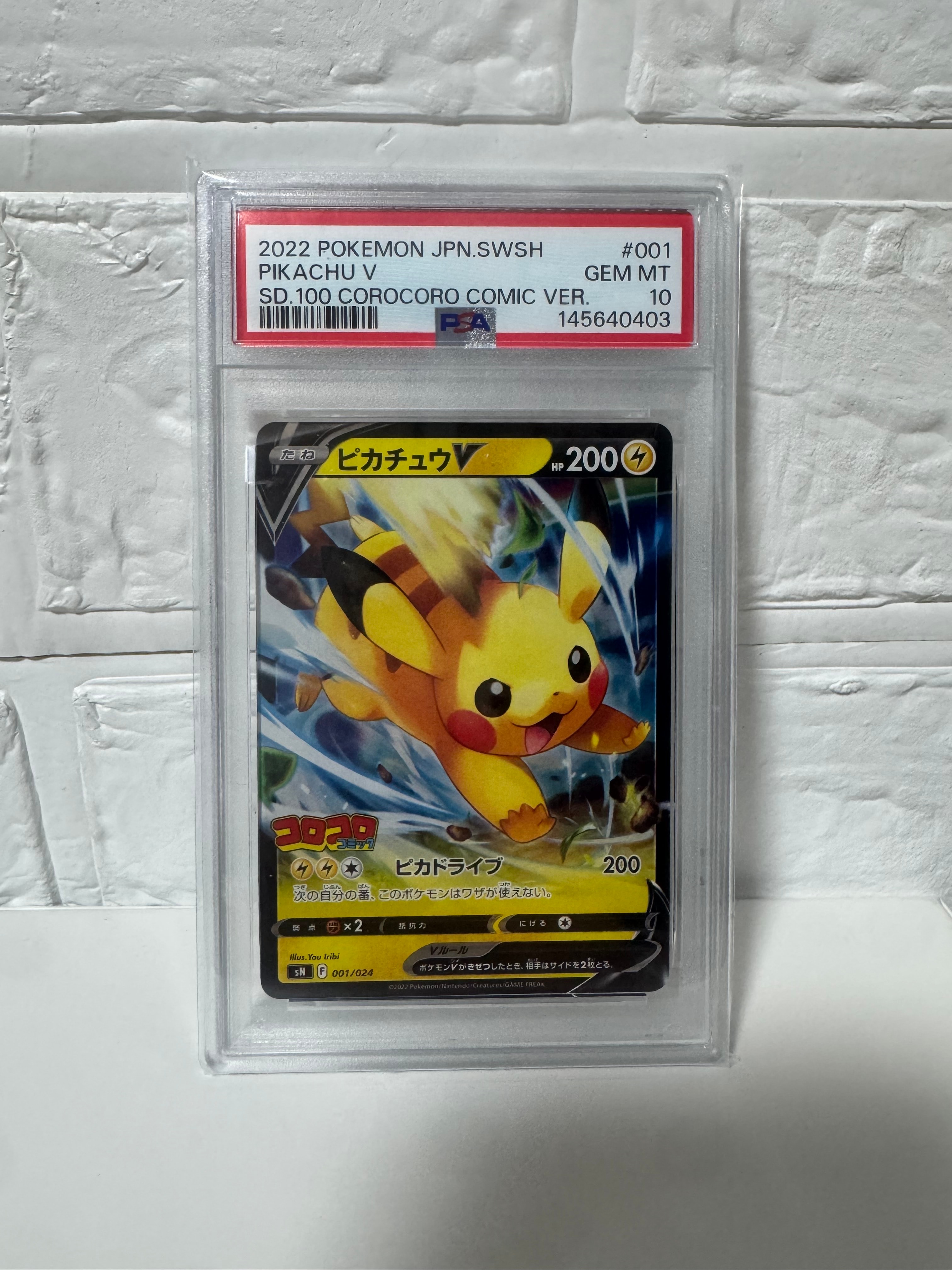 PSA10】ピカチュウV [SN 001/024](スタートデッキ100 コロコロコミック