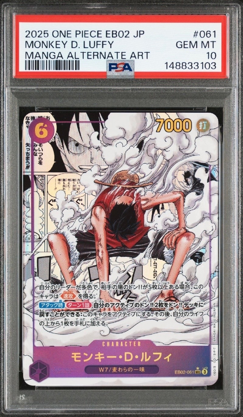 モンキー・D・ルフィ SEC-SP (コミパラ) [EB02-061](エクストラ