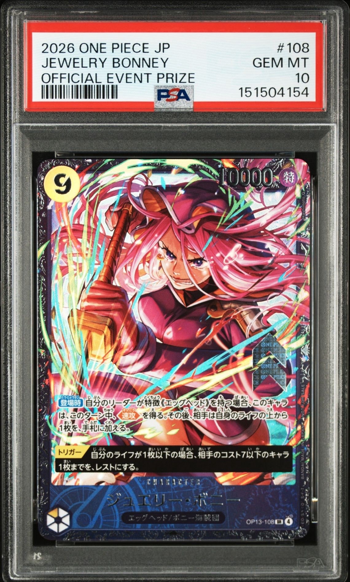 ジュエリー・ボニー SR [OP13-108](プロモーションカード「フラッグシップバトル2026 1月 ベスト8記念品」)