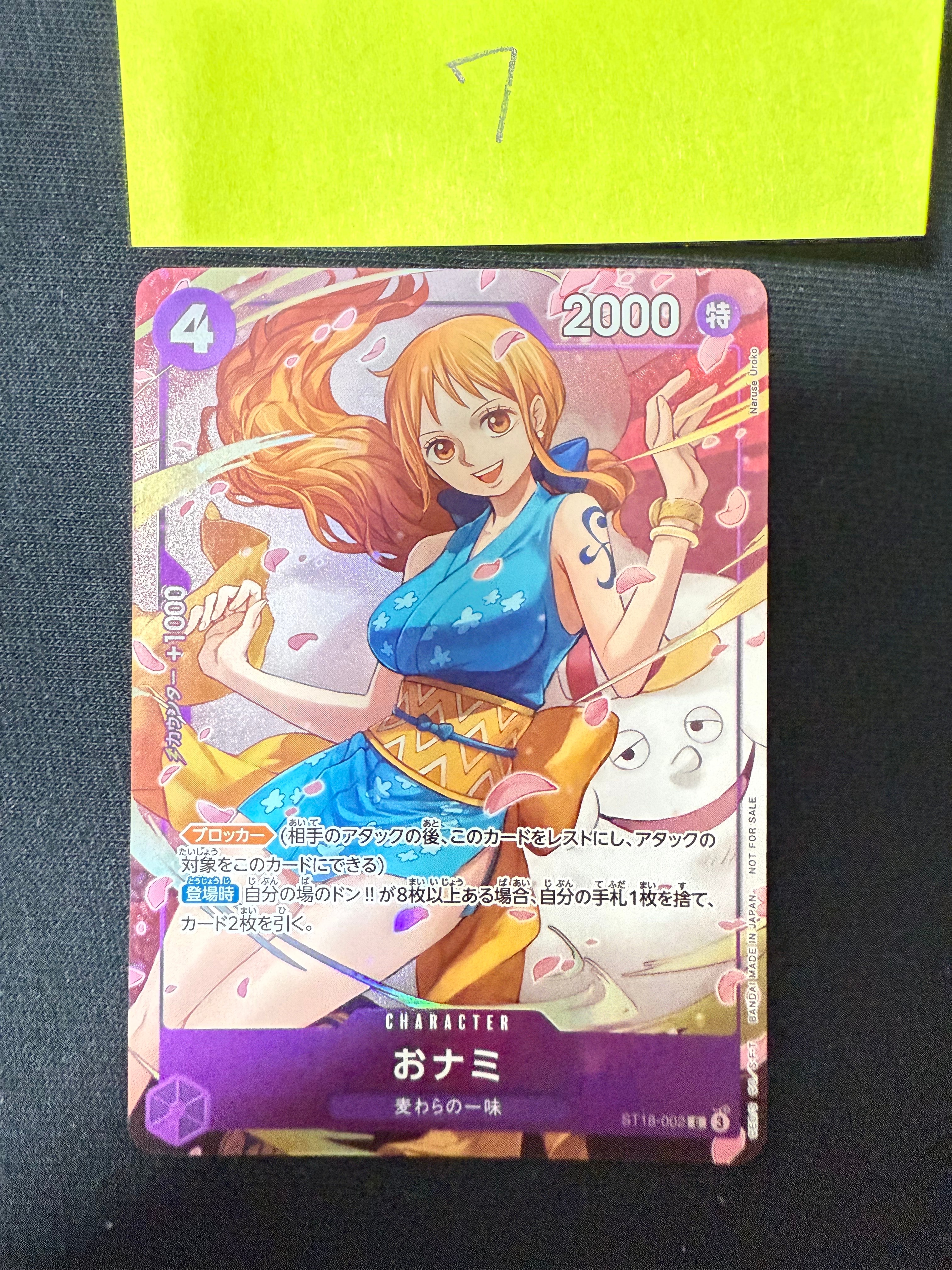 おナミ C [ST18-002](プロモーションカード「8パックバトル 優勝記念品