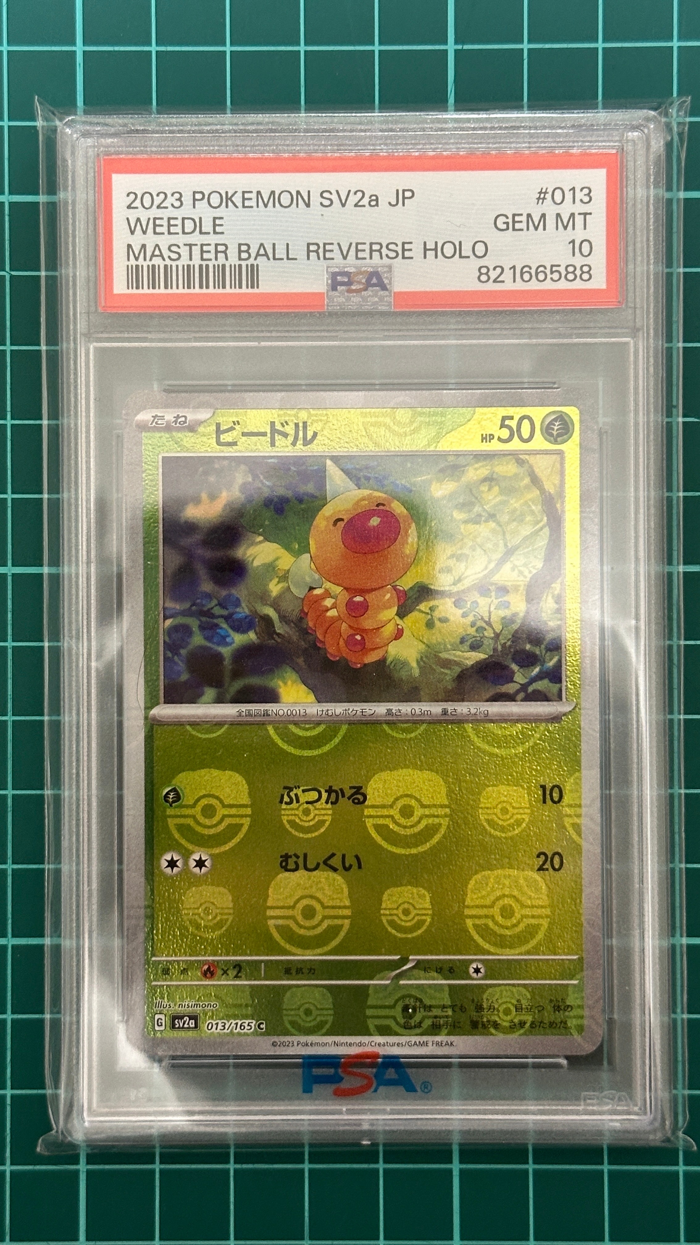 ビードル C: マスターボールミラー[SV2a 013/165](強化拡張パック「ポケモンカード151」)