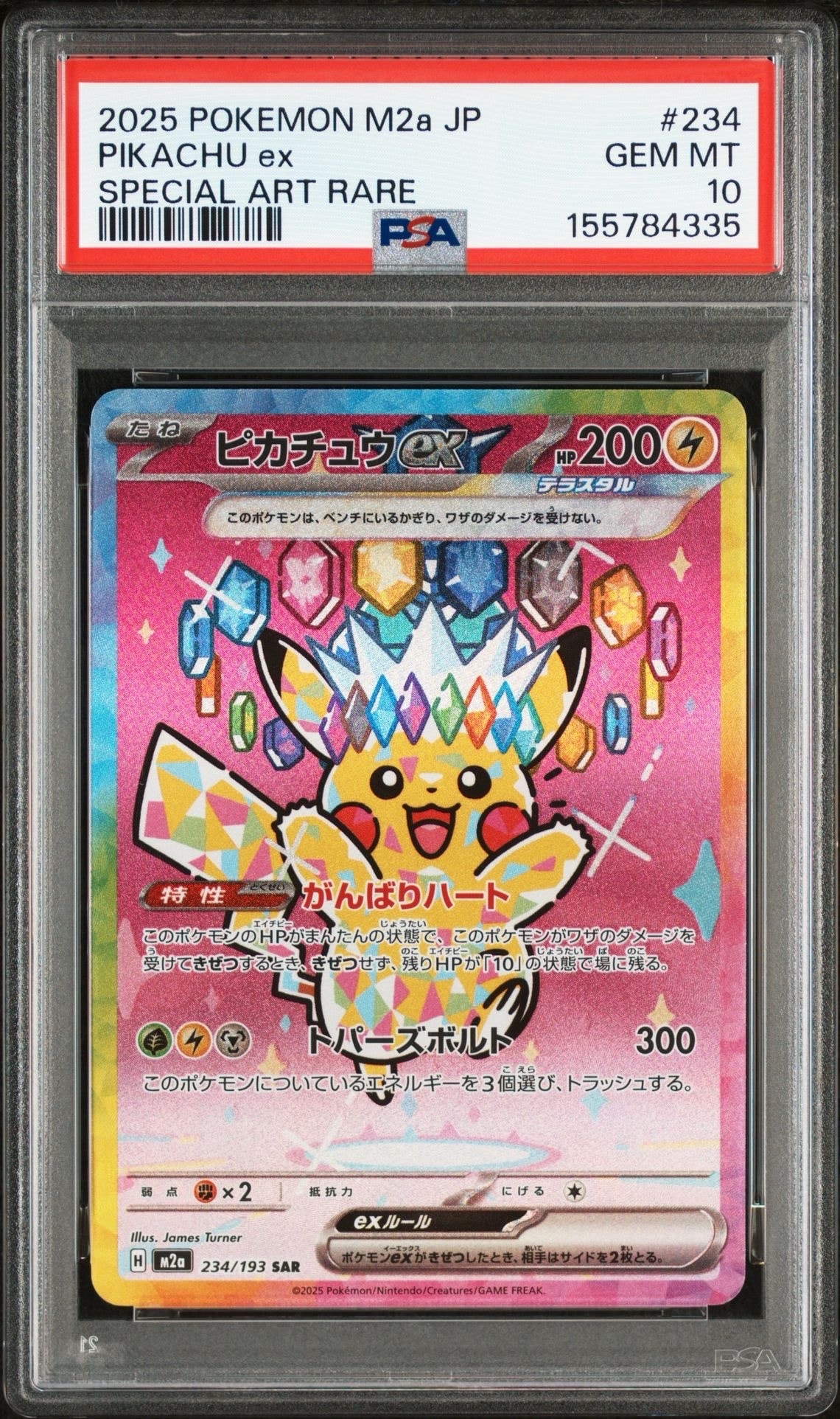 PSA10】エーフィex SAR [SV8a 211/187](ハイクラスパック「テラスタル