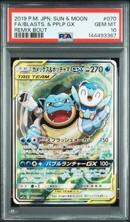 カメックス&ポッチャマGX SR: SA[SM11a 070/064](強化拡張パック「リミックスバウト」)