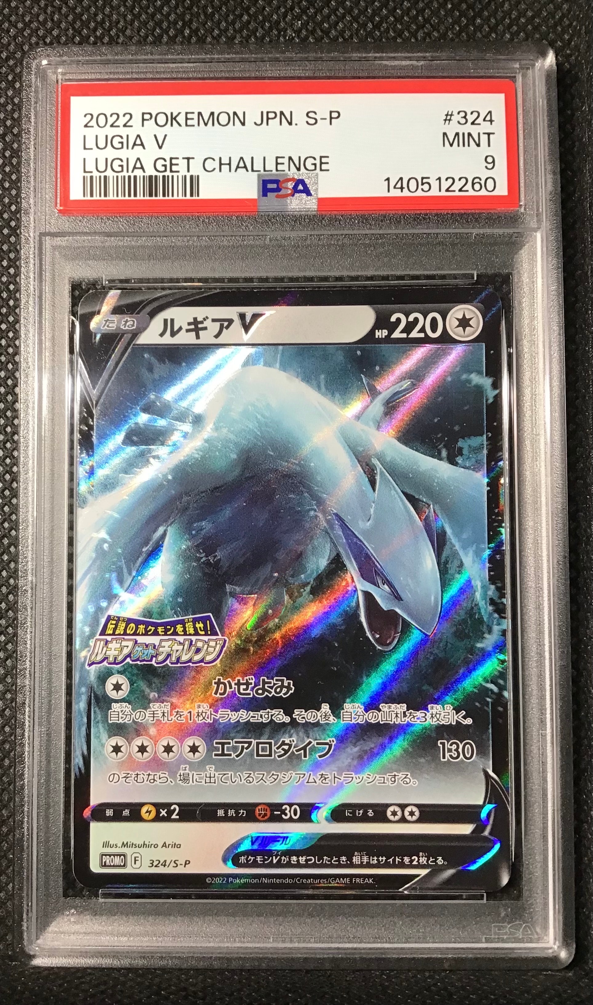 ブラッキーV SR: SA[S6a 085/069](強化拡張パック「イーブイヒーローズ