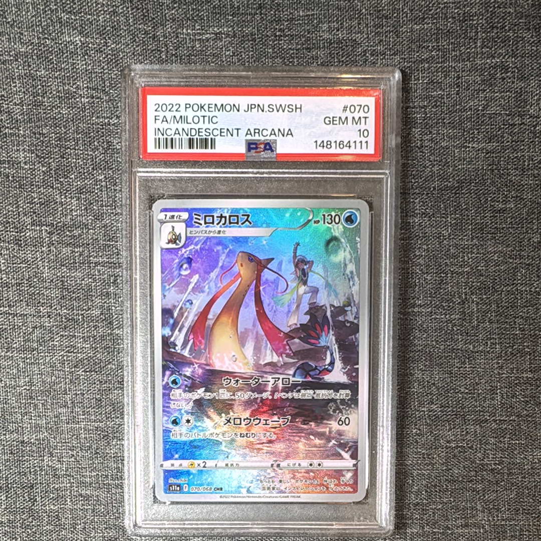 【PSA10】ミロカロス CHR 070/068 ミロカロス【CHR】{070/068}