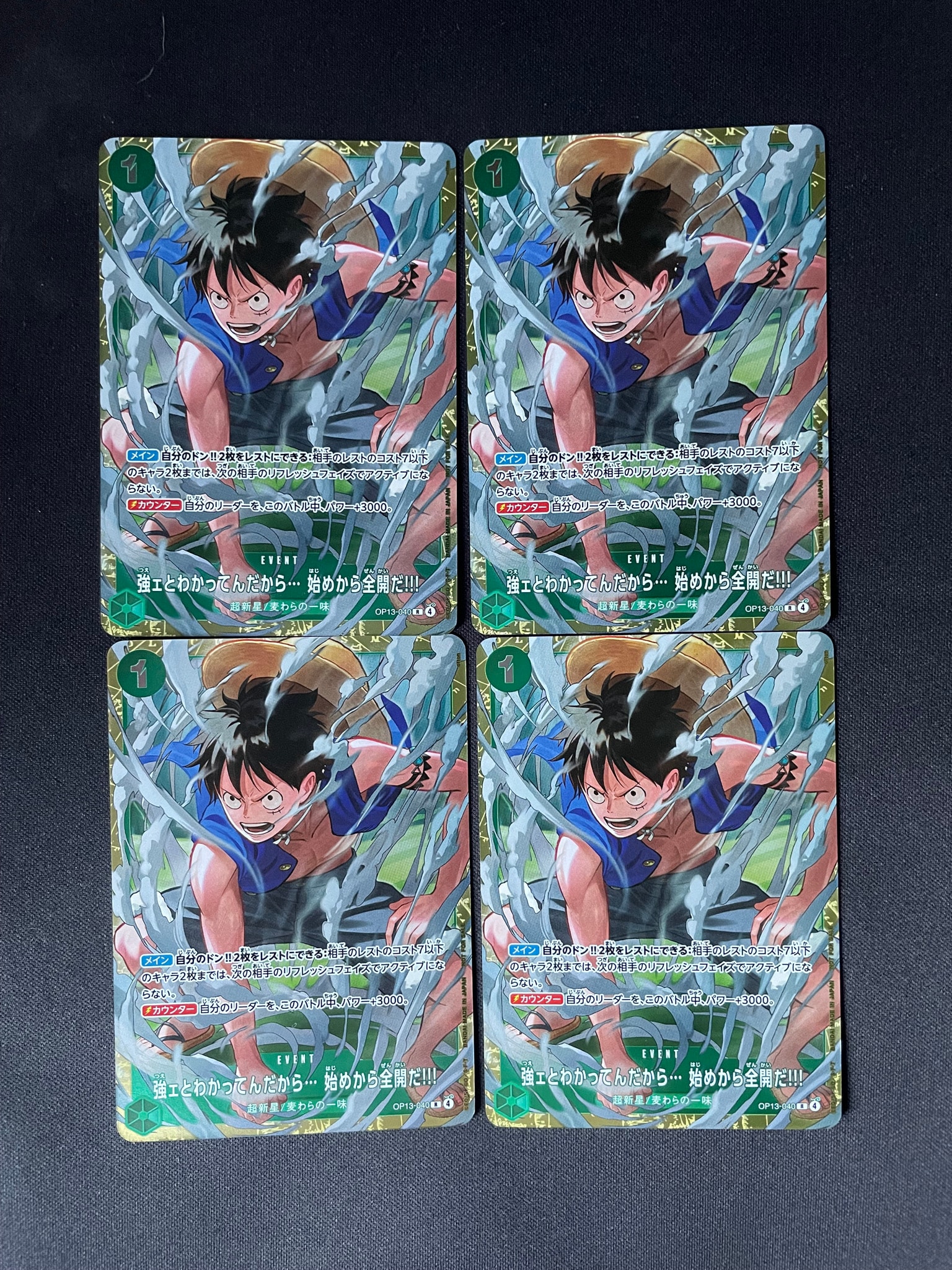 強ェとわかってんだから... 始めから全開だ!!! R :優勝記念品 [OP13-040](プロモーションカード「スタンダードバトル 2026年6月」)