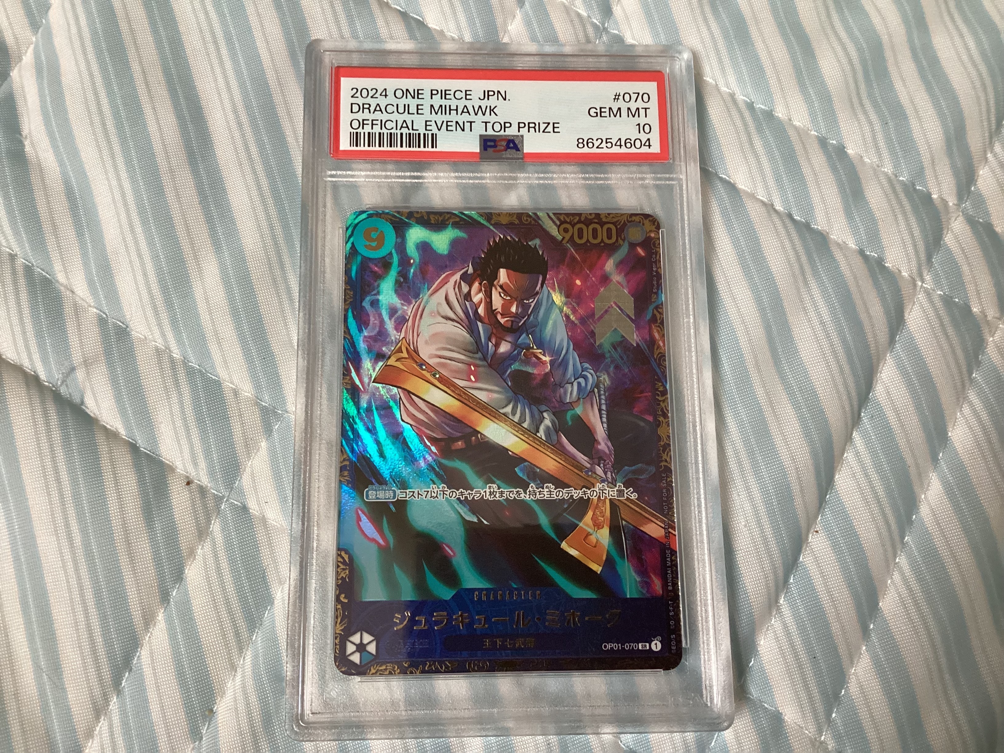 ジュラキュール・ミホーク SR [OP01‐070] (フラッグシップバトル 優勝記念品) for Japan