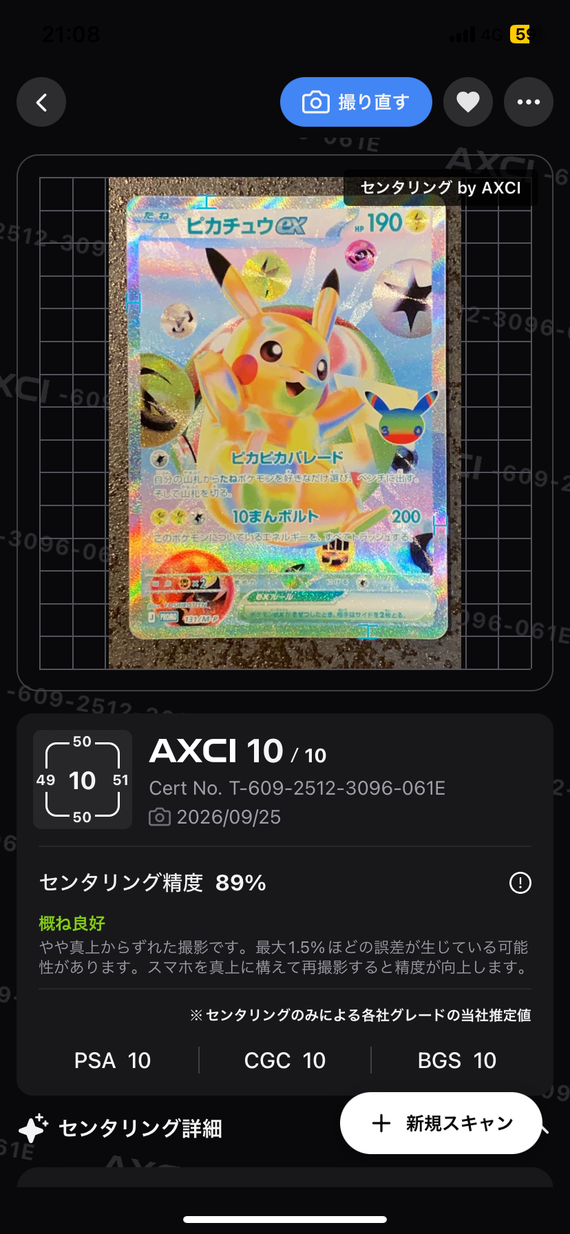ピカチュウex プロモ :開封済 [131/M-P](特別セット「30th CELEBRATION FUTURISTIC BOX」)