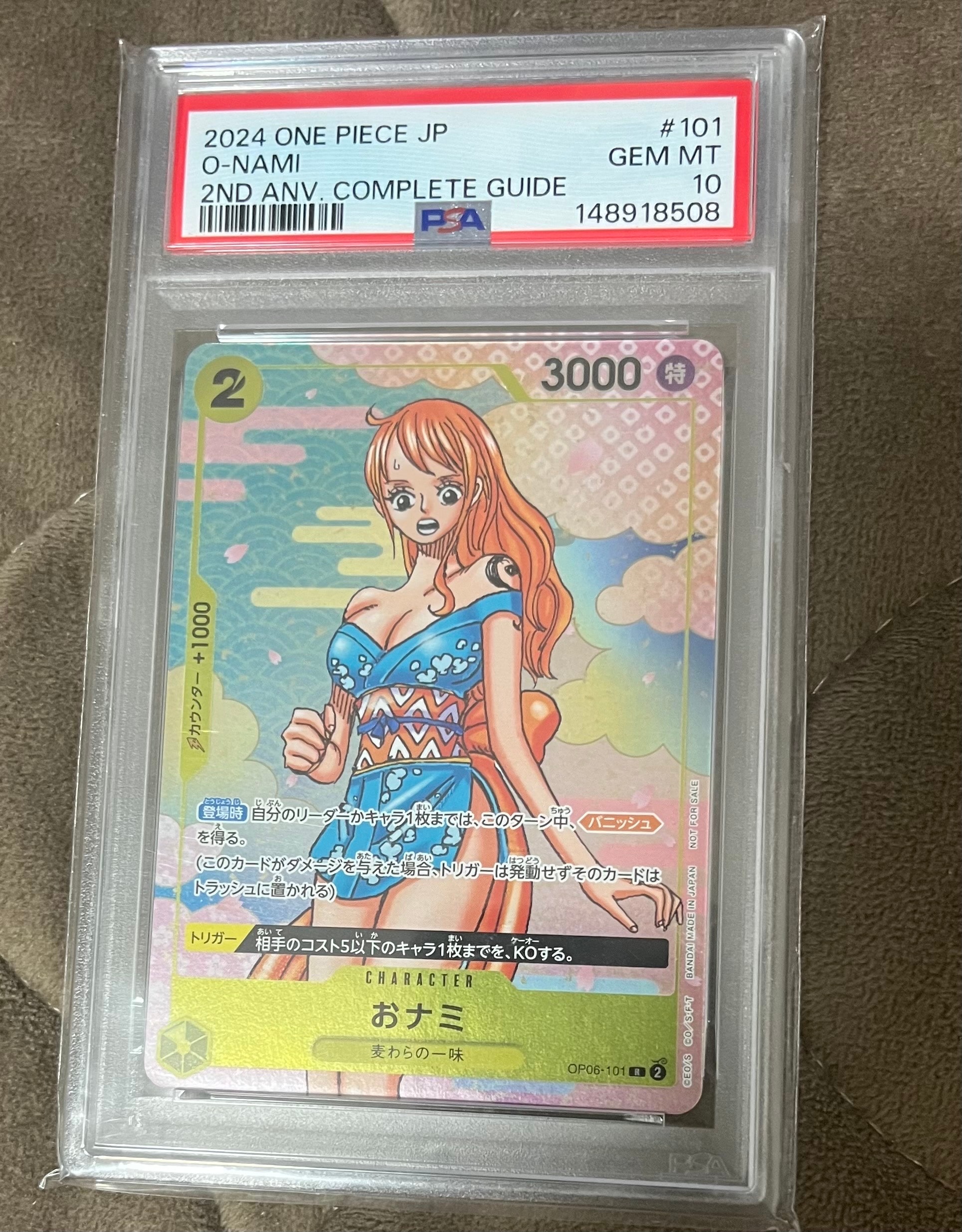 おナミ R [OP06-101](プロモーションカード「ONE PIECE CARD GAME 2nd ANNIVERSARY COMPLETE GUIDE」)