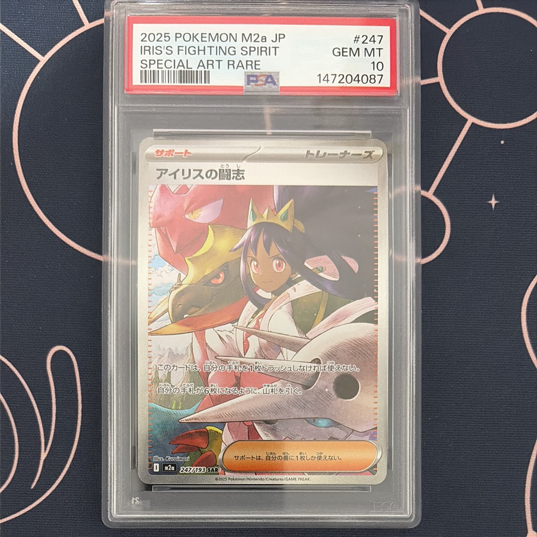 サナ SR[S7R 077/067](拡張パック「蒼空ストリーム」)の新品/中古